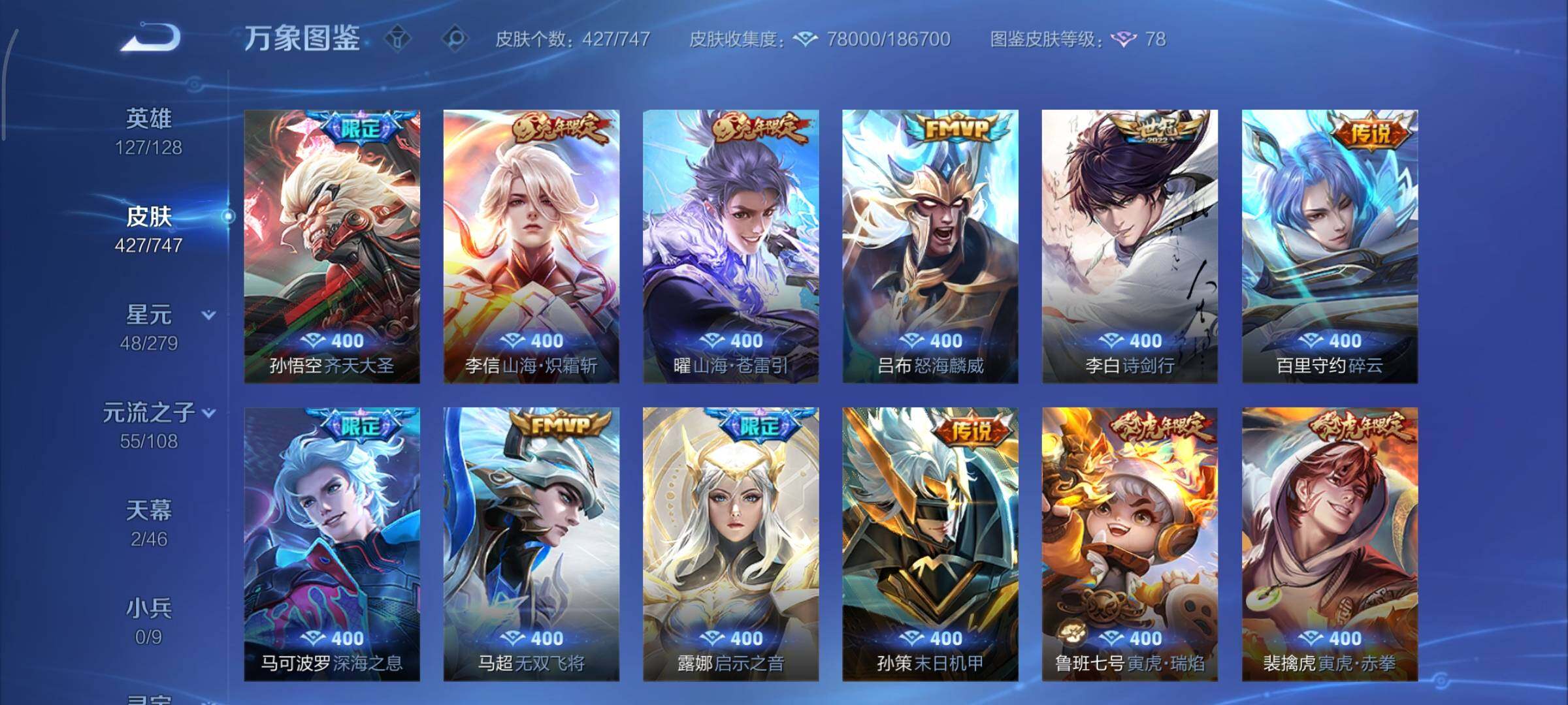 WZCMY3467993王者荣耀账号详情图13