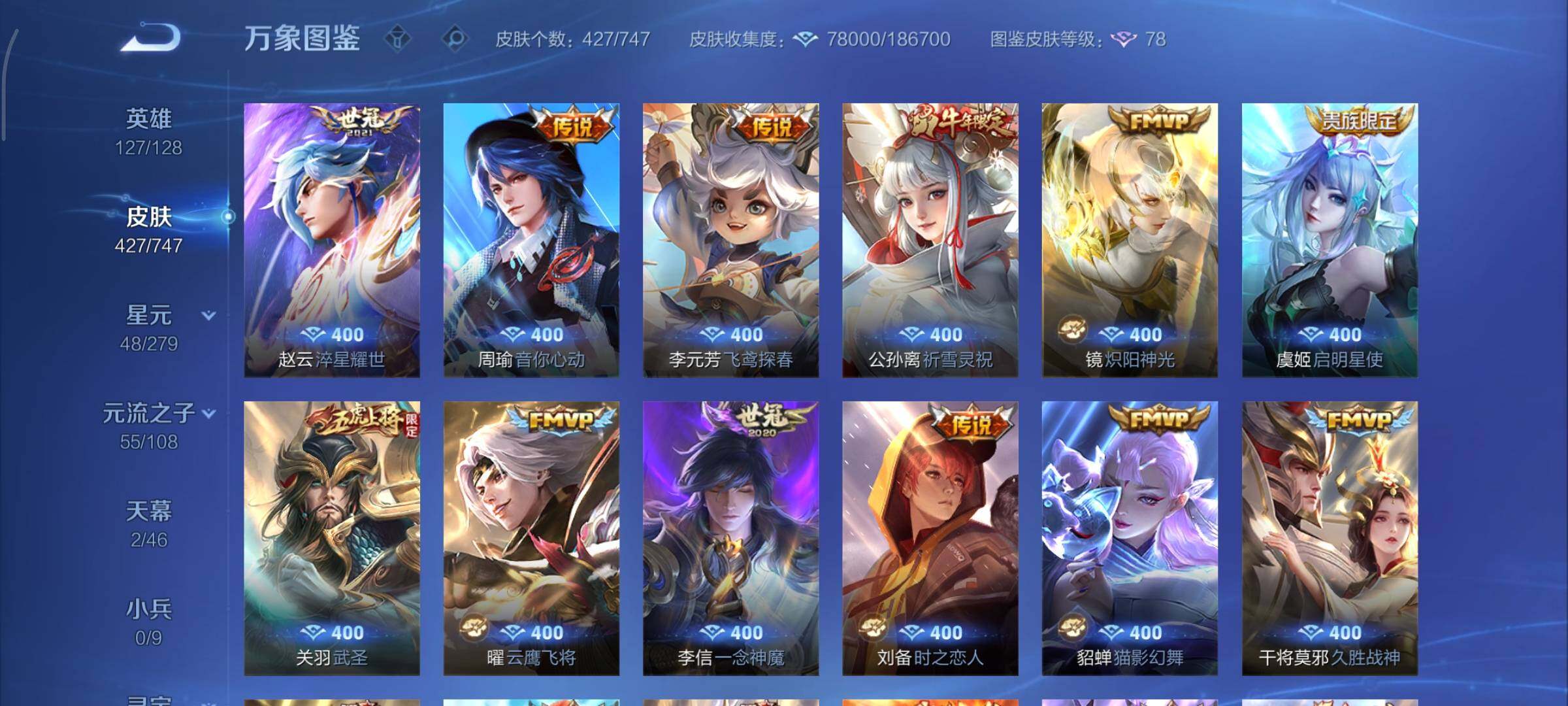 WZCMY3467993王者荣耀账号详情图14