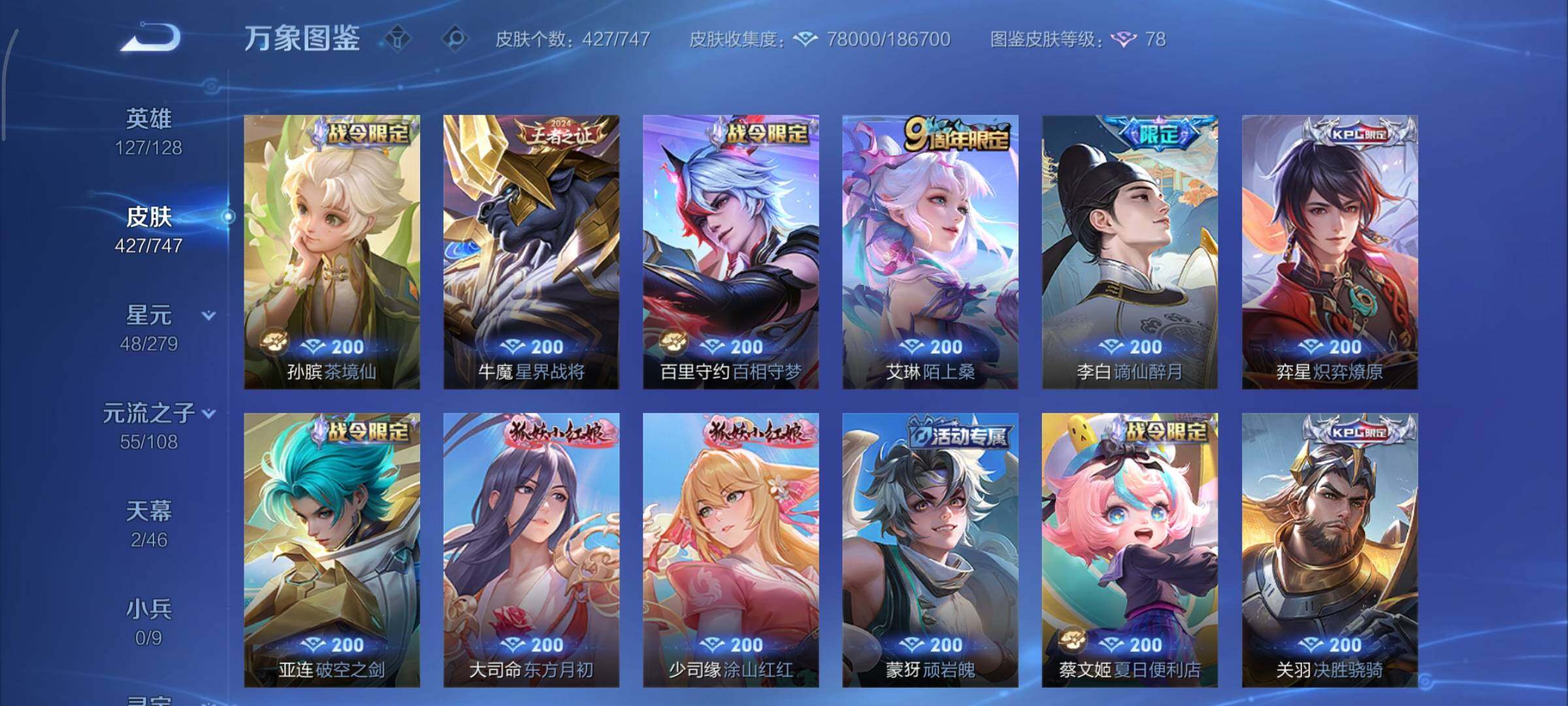 WZCMY3467993王者荣耀账号详情图16