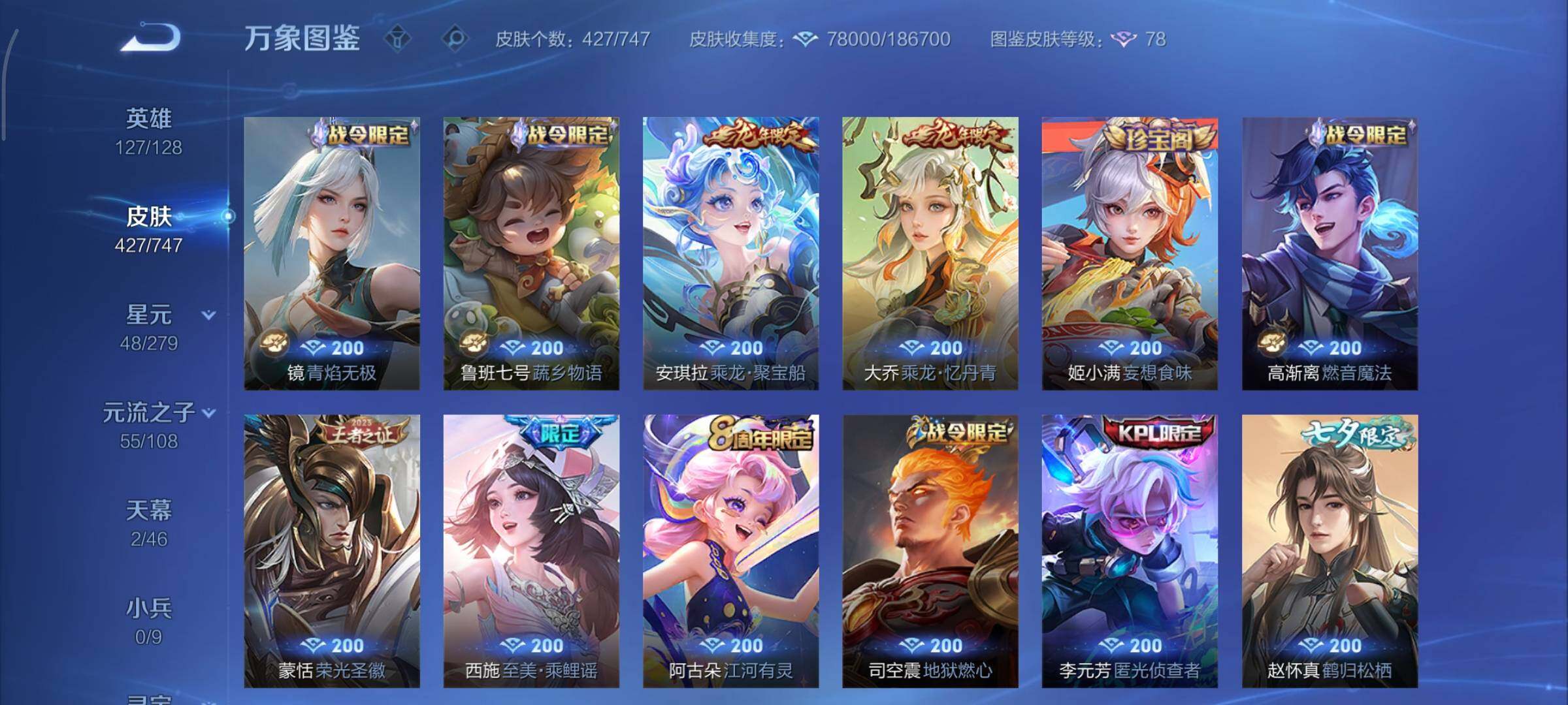 WZCMY3467993王者荣耀账号详情图17