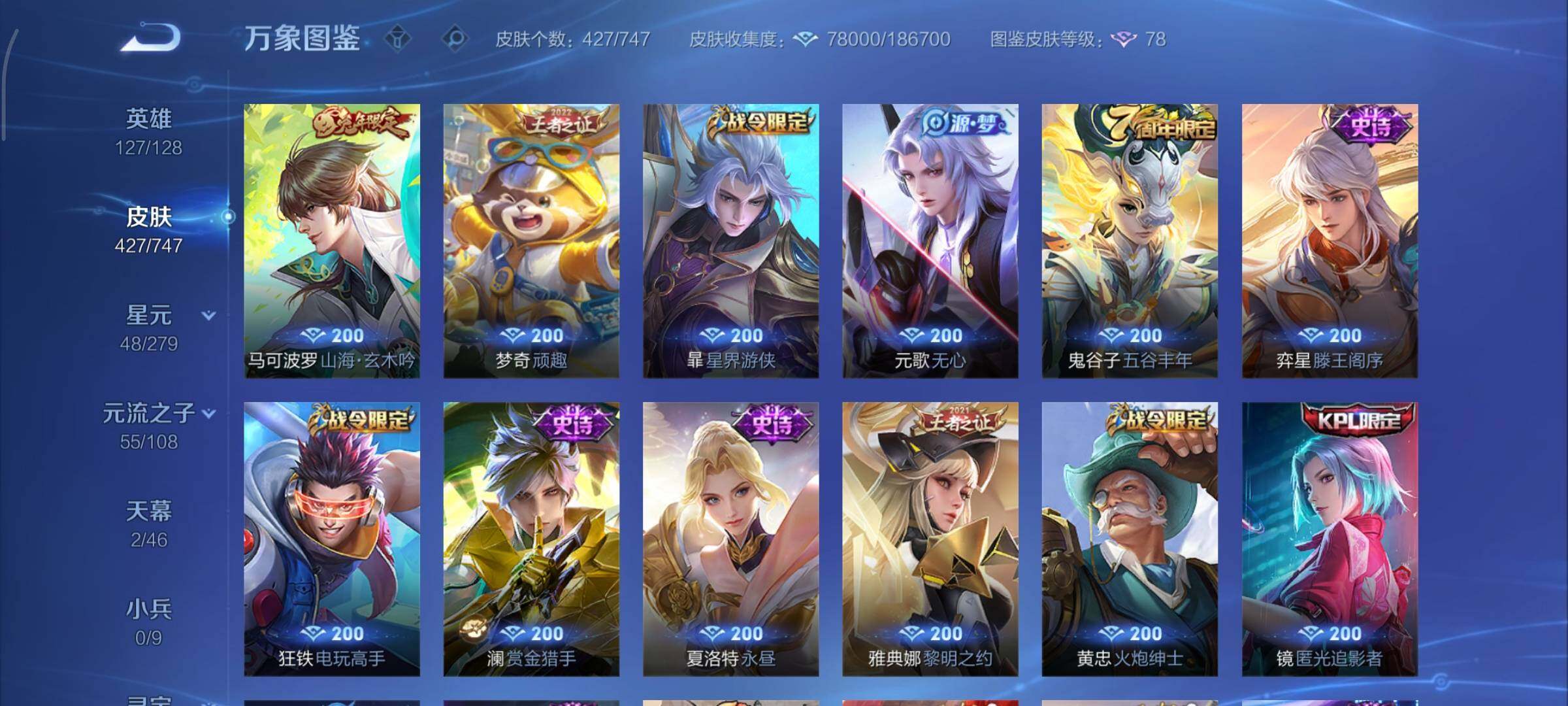 WZCMY3467993王者荣耀账号详情图18