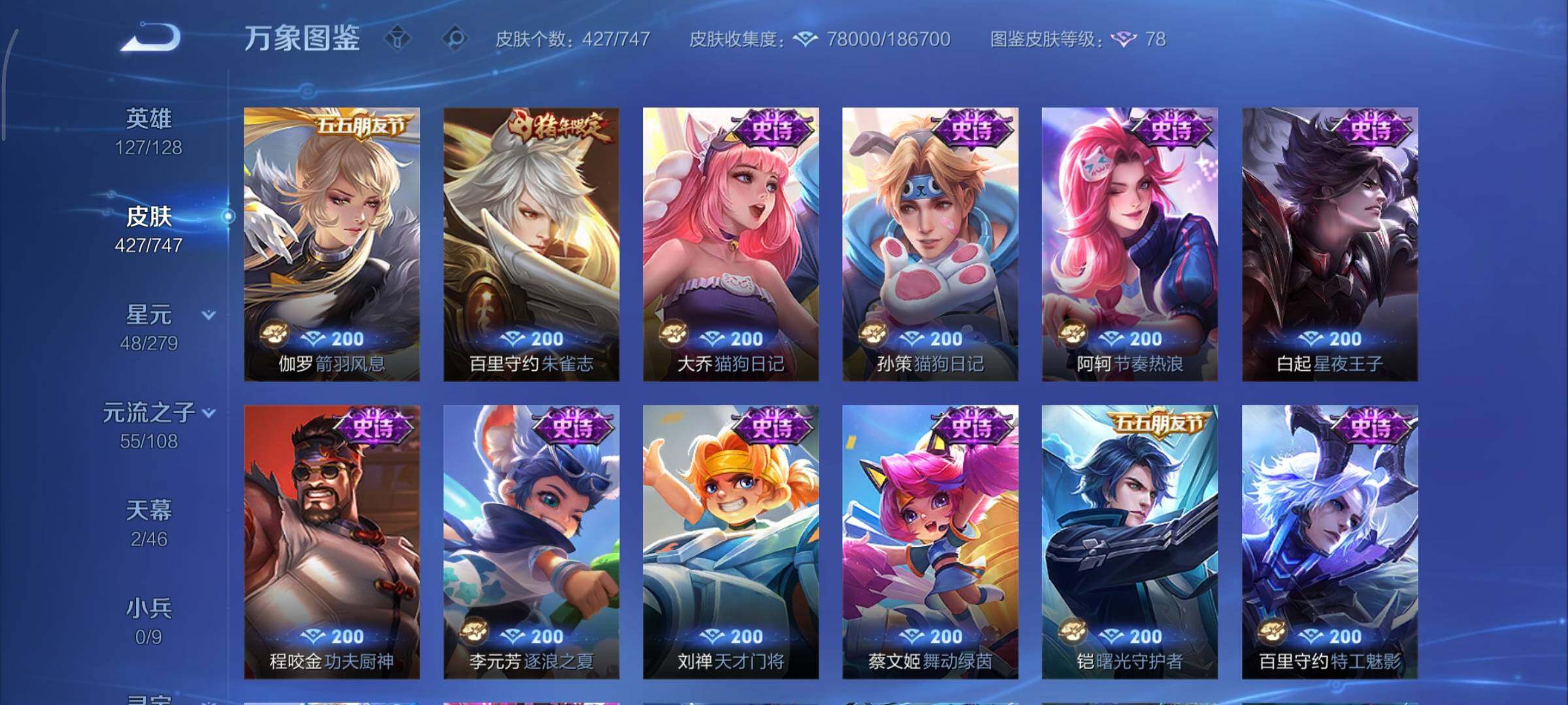 WZCMY3467993王者荣耀账号详情图20