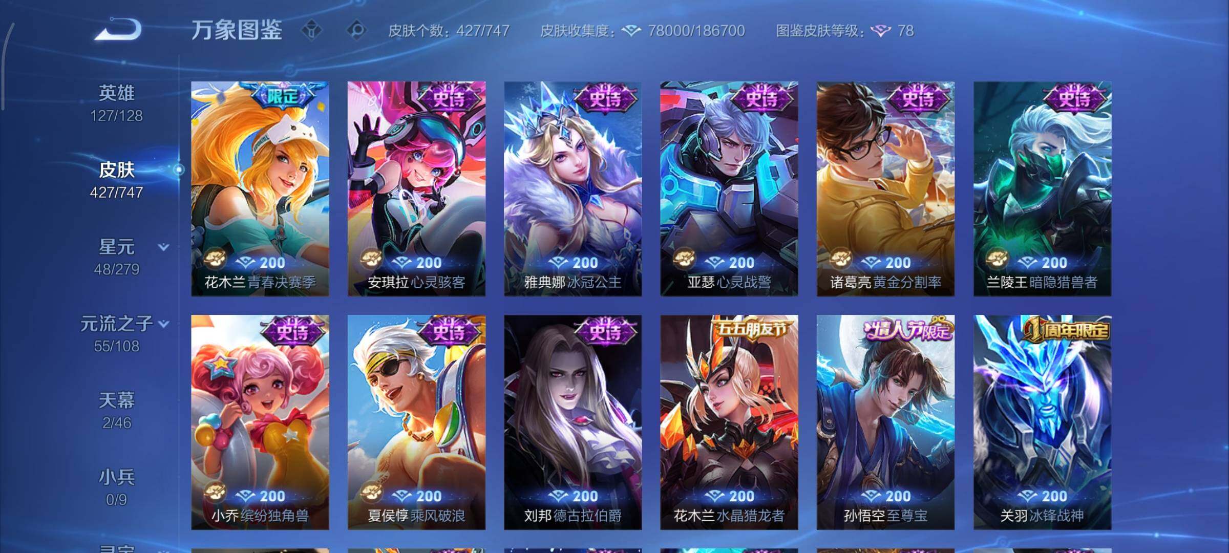 WZCMY3467993王者荣耀账号详情图21