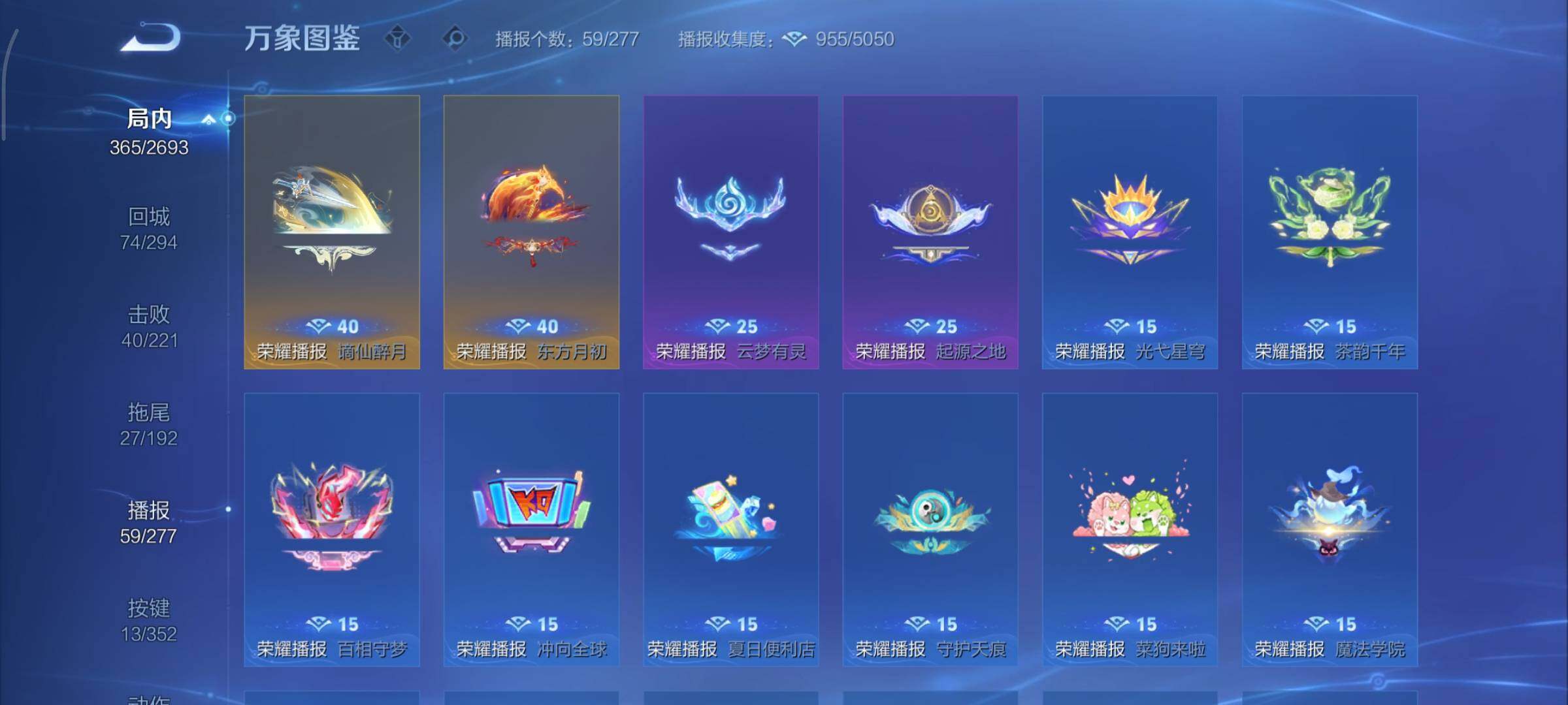 WZCMY3467993王者荣耀账号详情图24