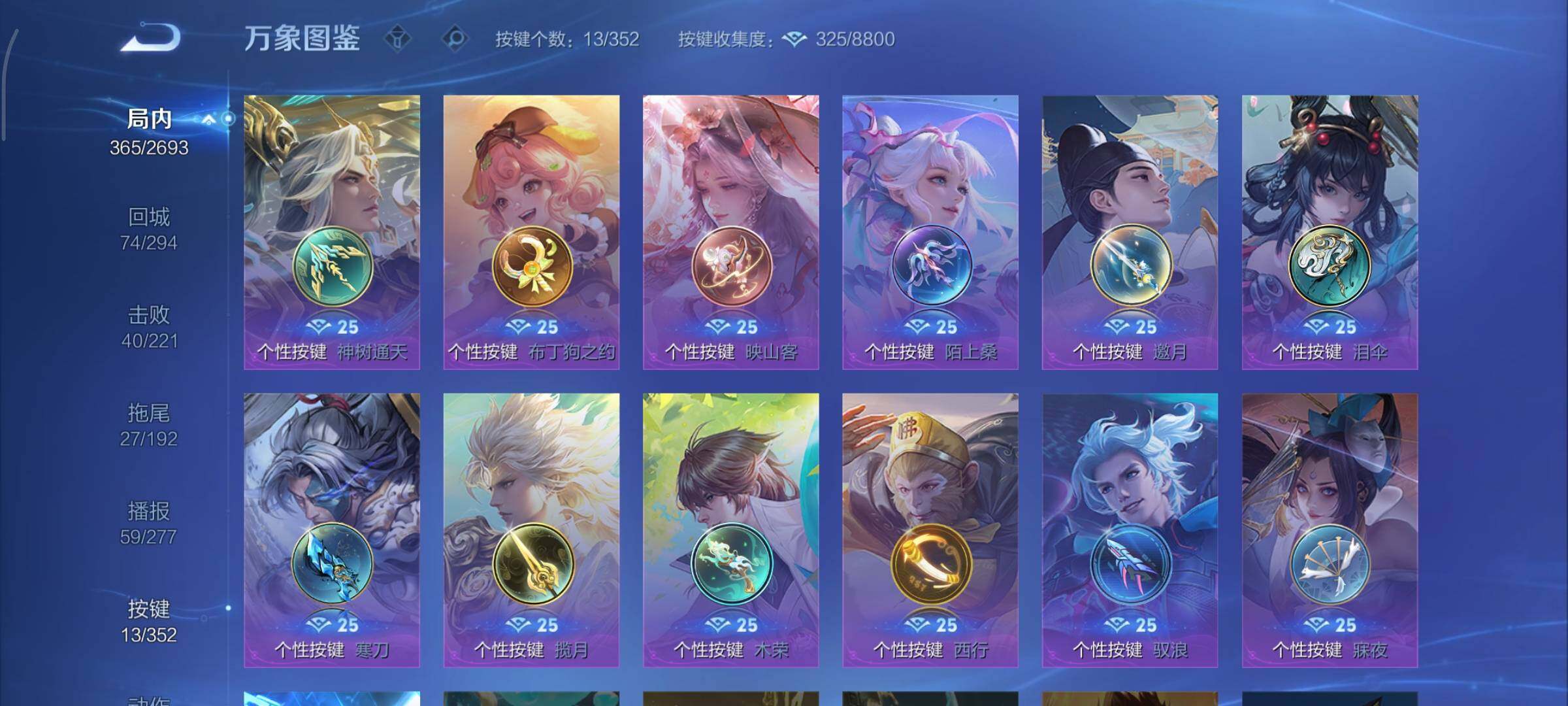 WZCMY3467993王者荣耀账号详情图25