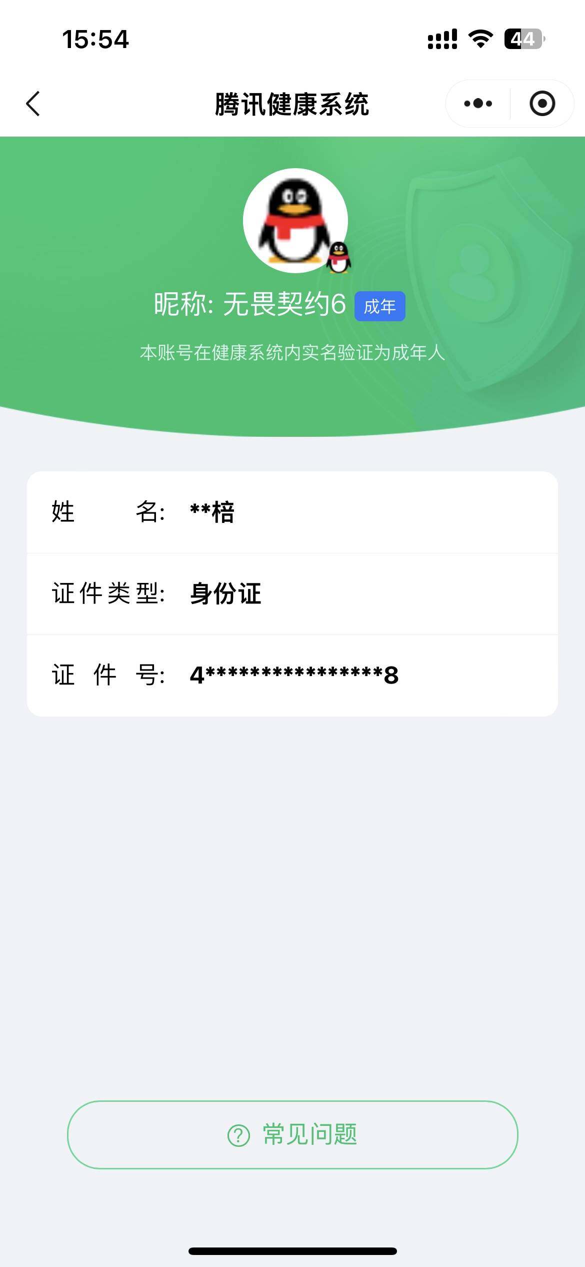 WWQQM42998无畏契约账号详情图4 WWQQM42998无畏契约账号详情图4