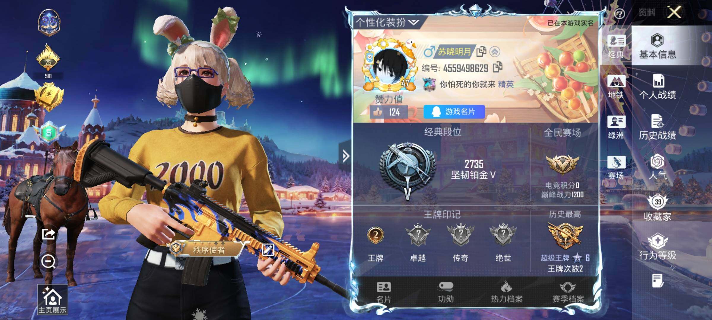 HPLX3447620和平精英账号详情图6