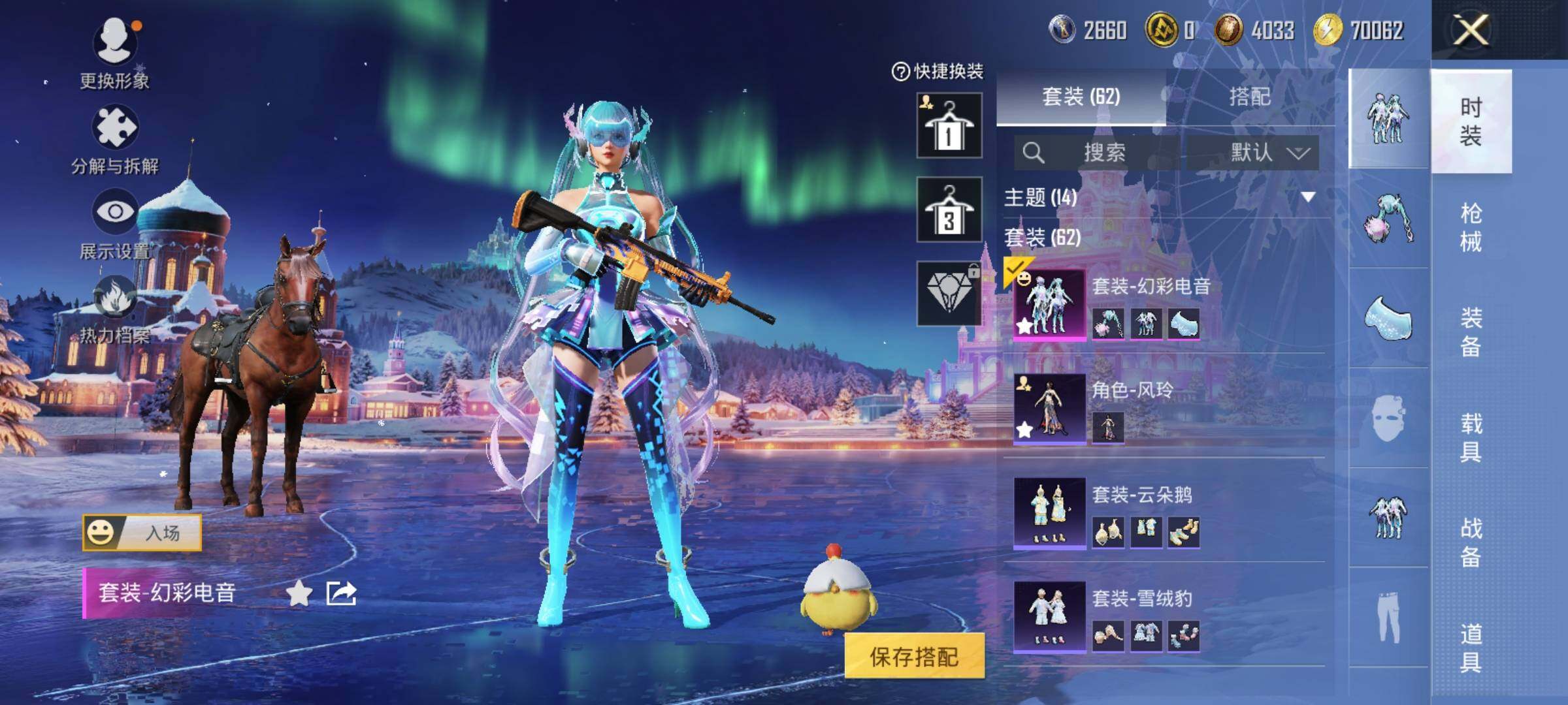 HPLX3447620和平精英账号详情图7