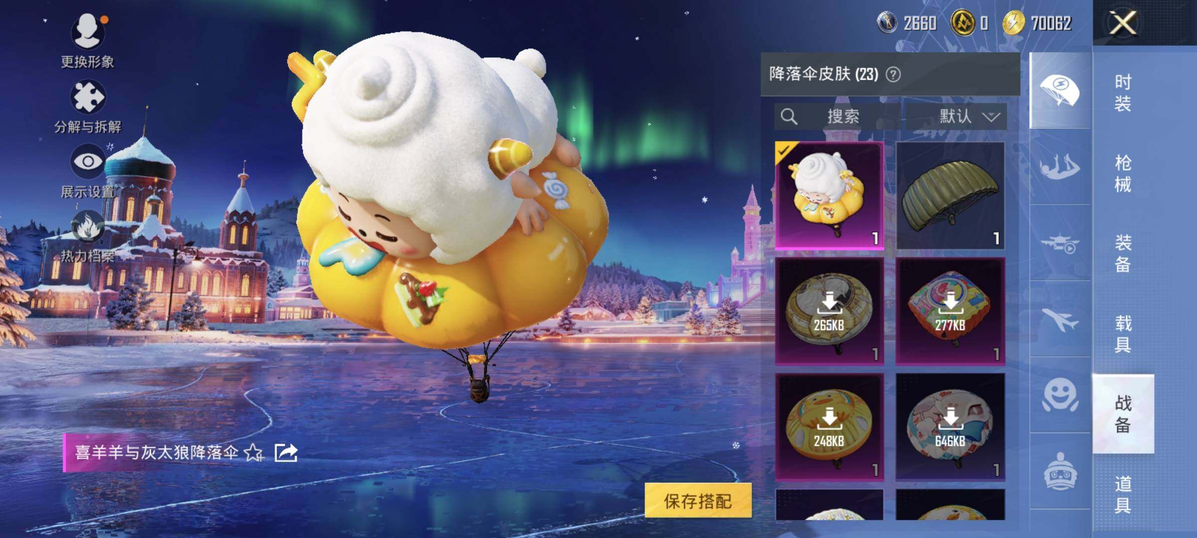 HPLX3447620和平精英账号详情图10