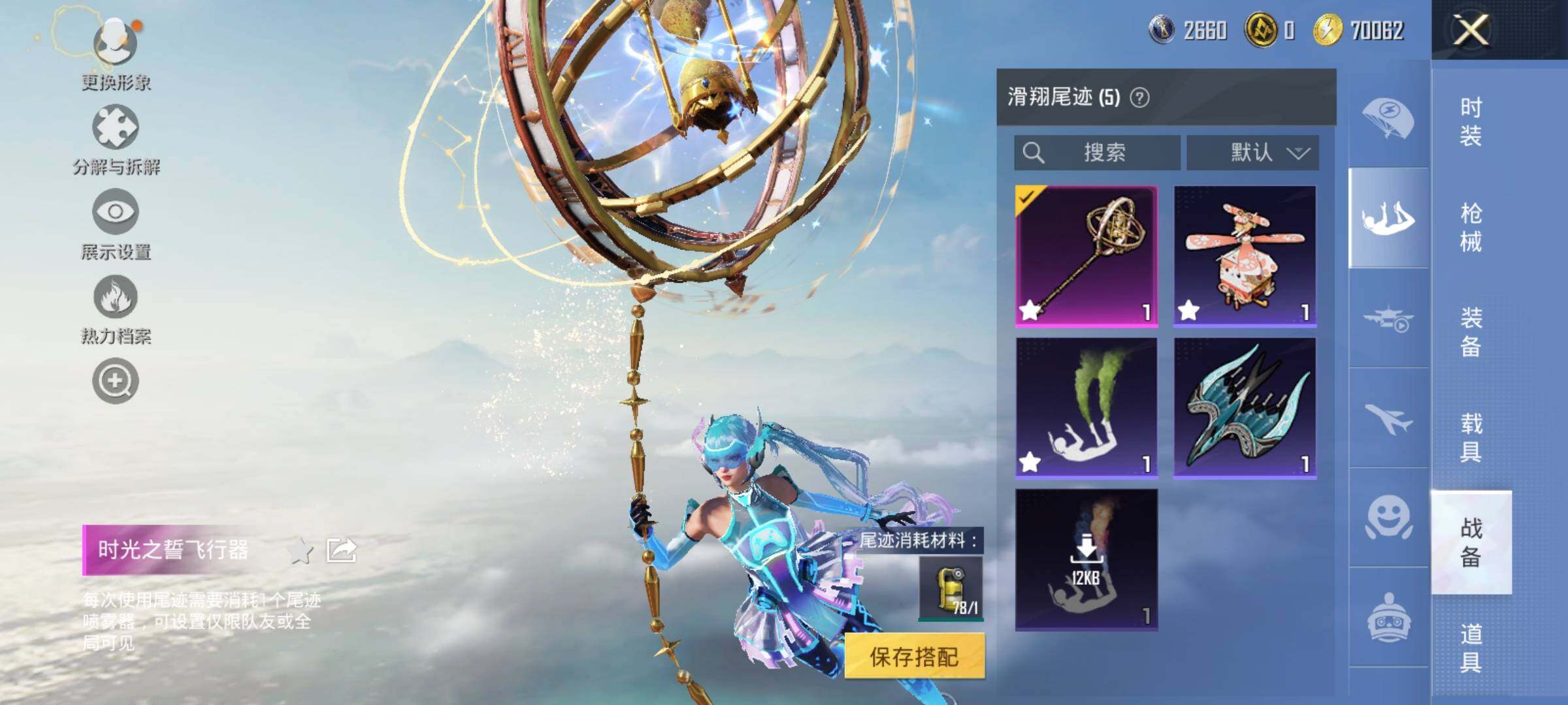 HPLX3447620和平精英账号详情图11