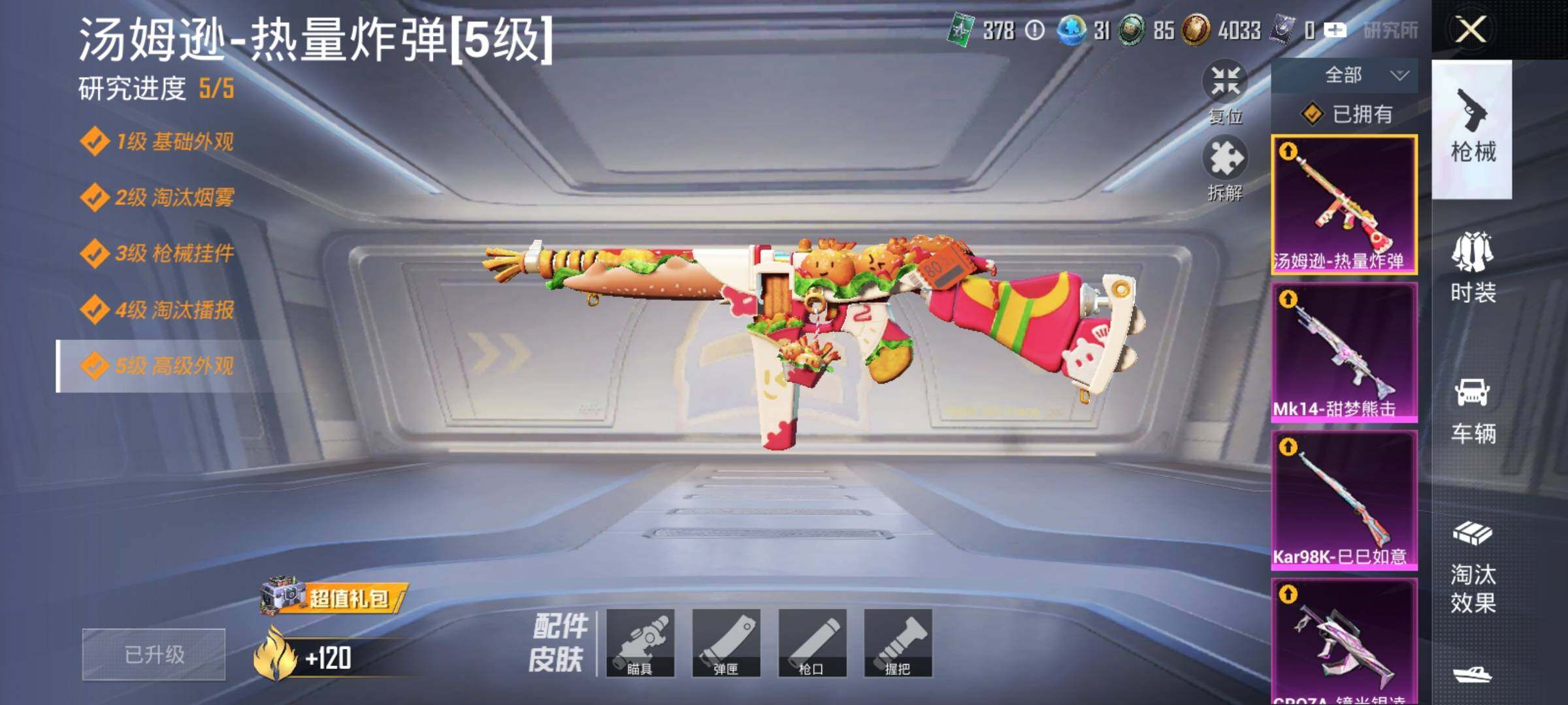 HPLX3447620和平精英账号详情图13