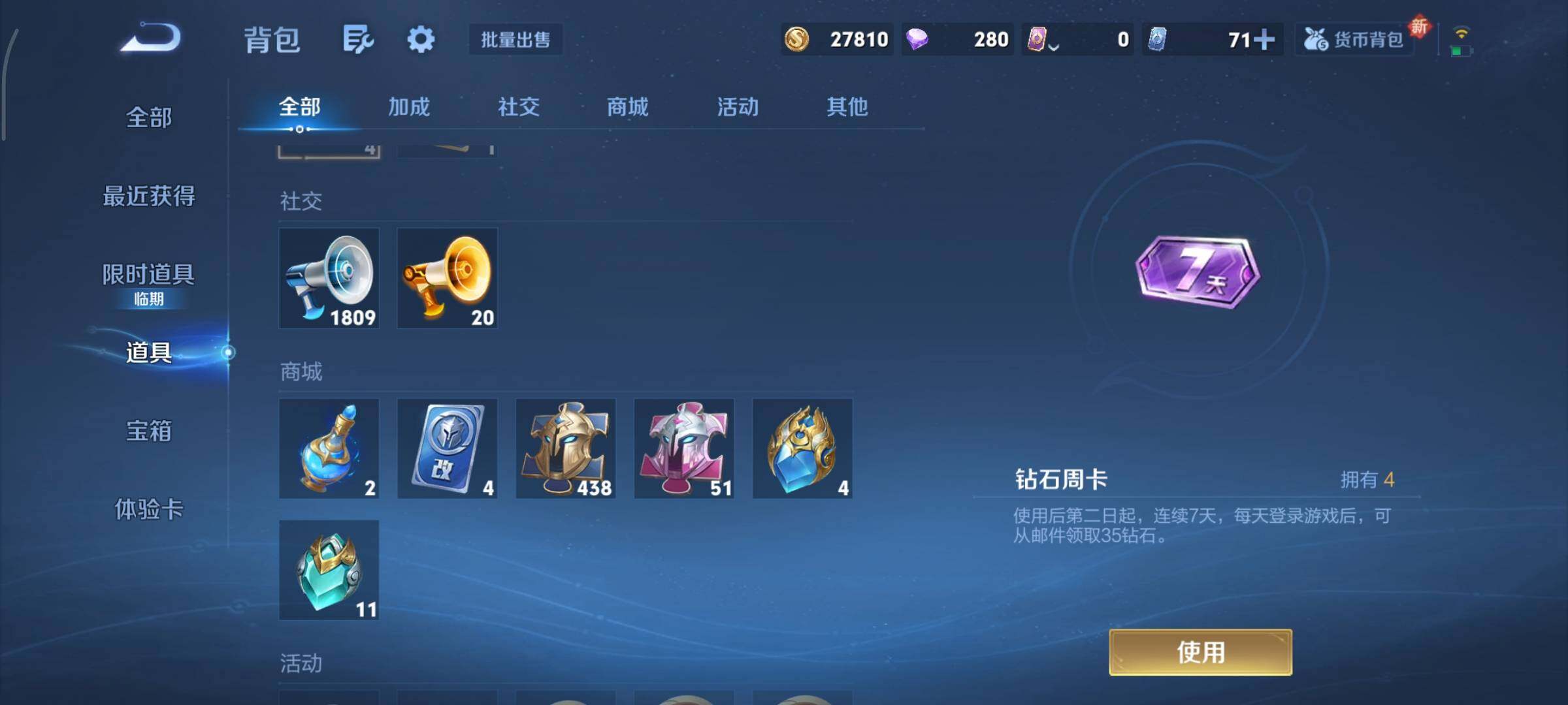 WZCMY3467993王者荣耀账号详情图27