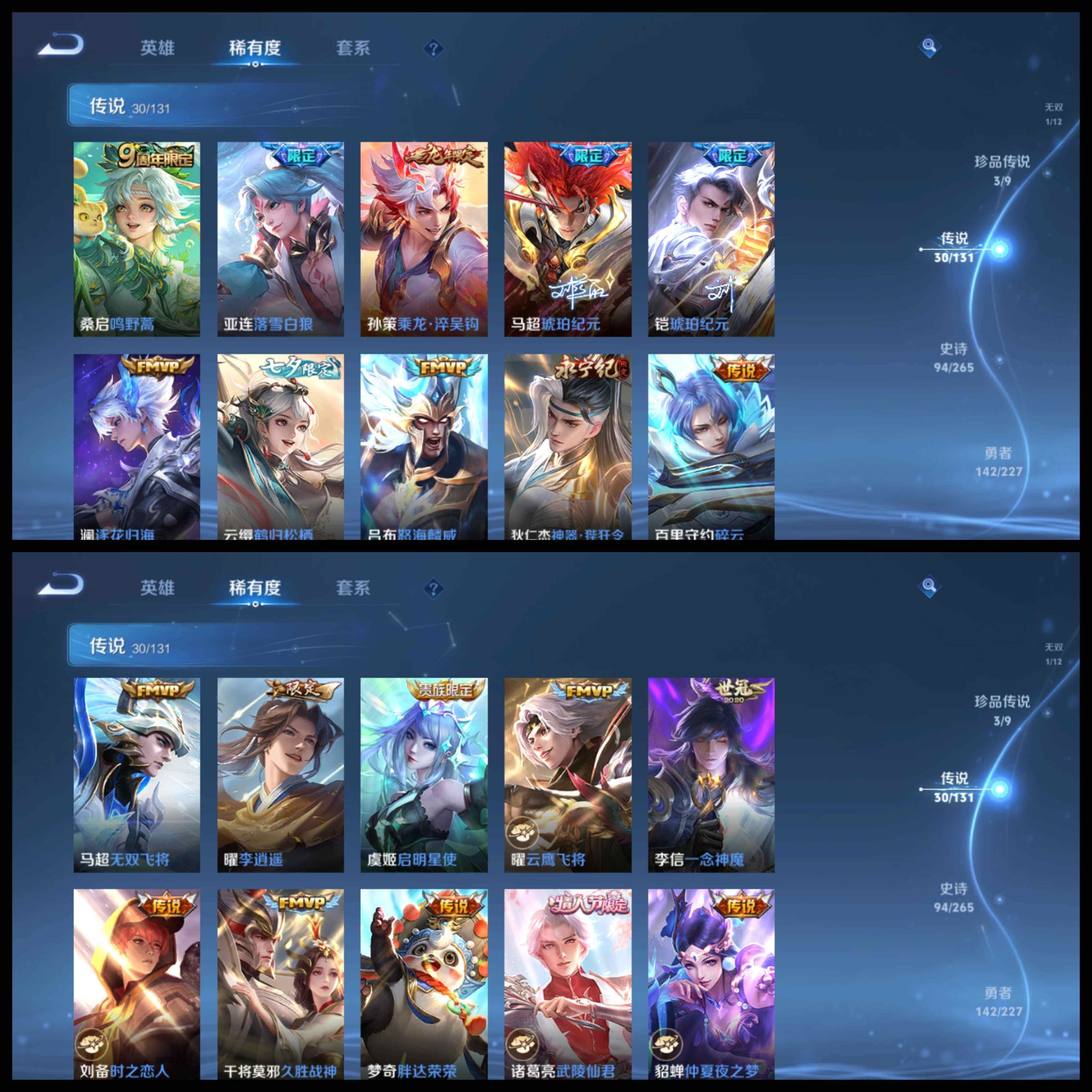 WZCMW3471786王者荣耀账号详情图29