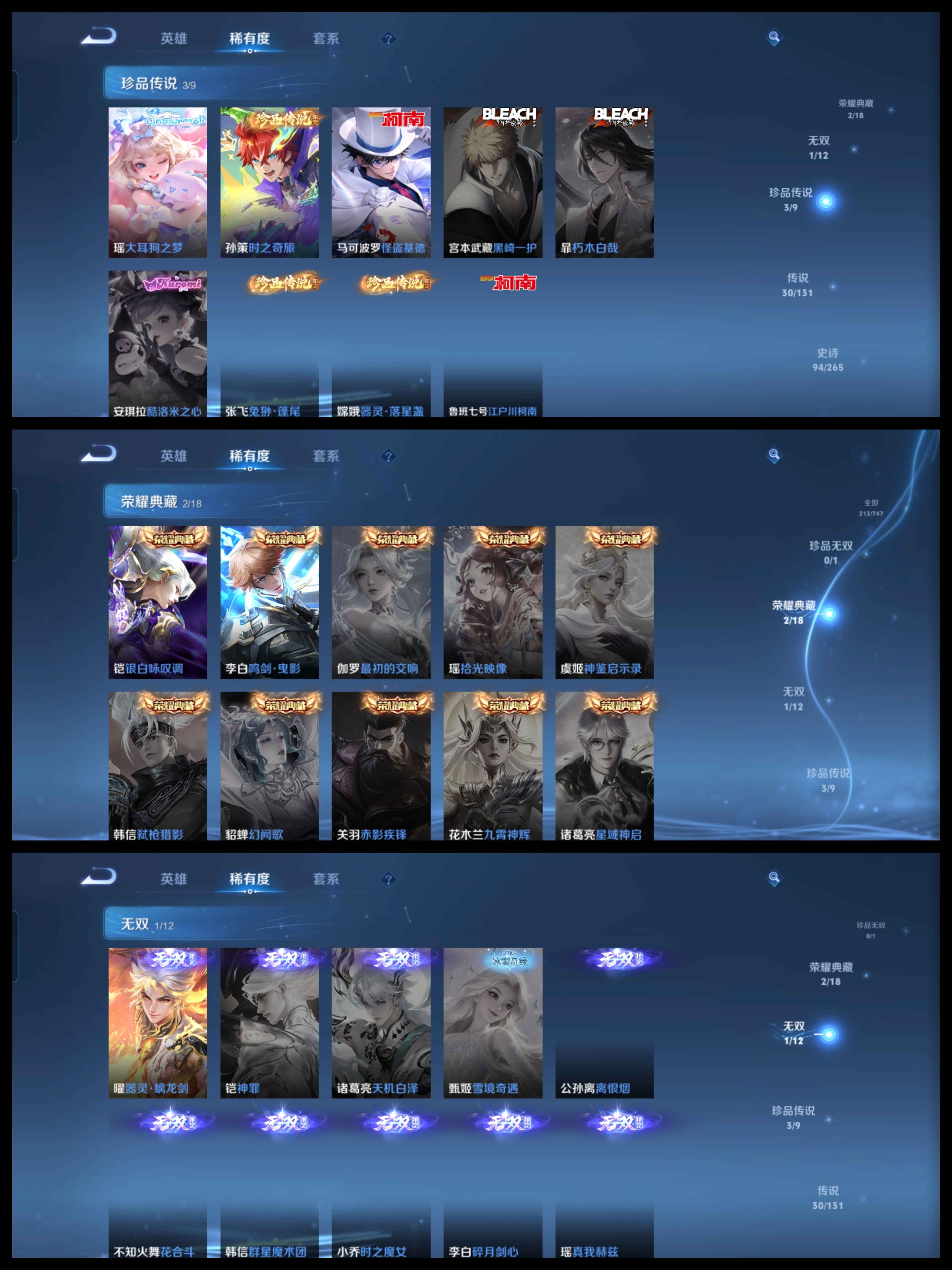 WZCMW3471786王者荣耀账号详情图30