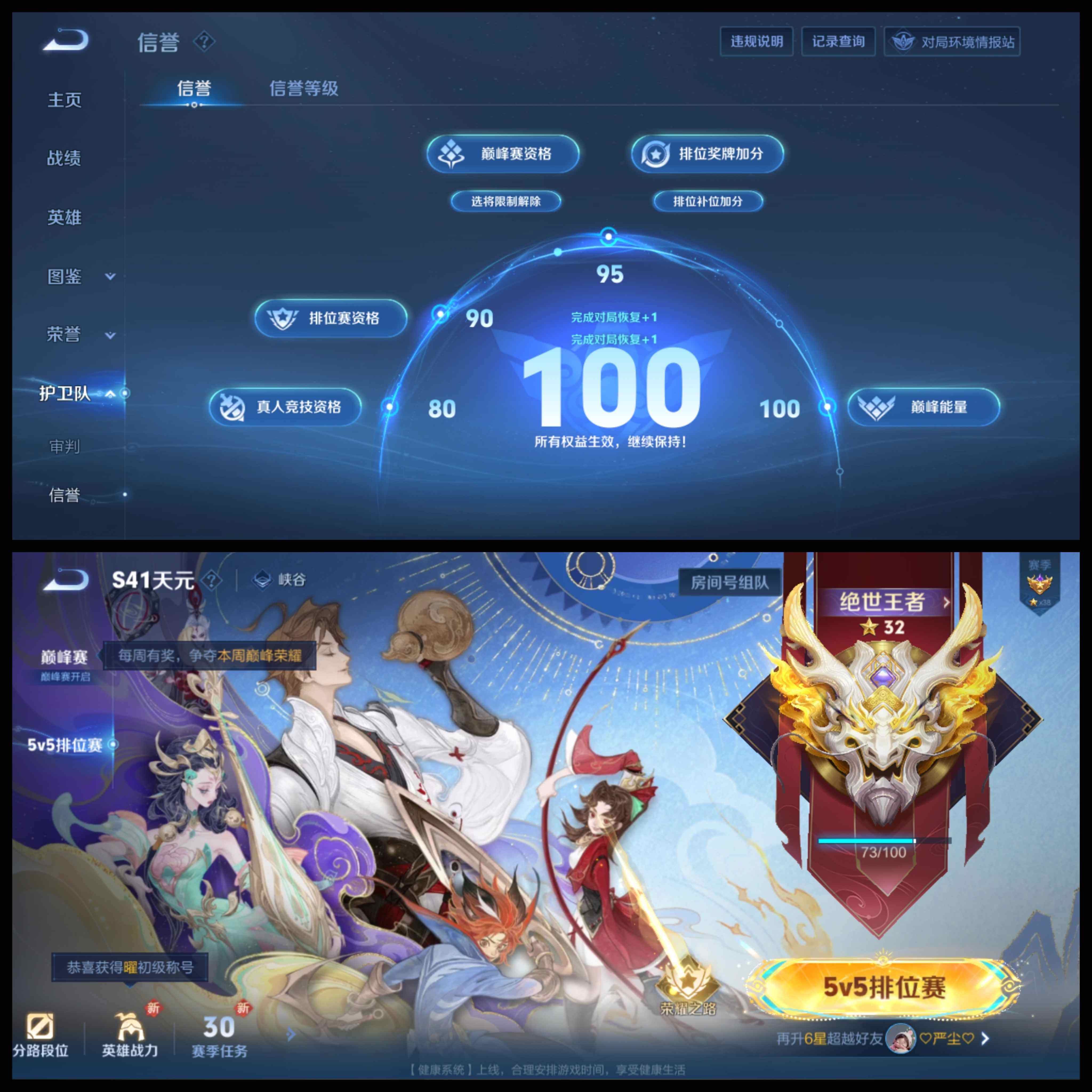 WZCMW3471786王者荣耀账号详情图31