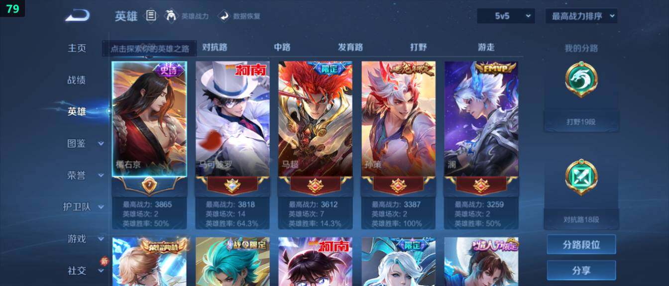 WZ03410572王者荣耀账号详情图9