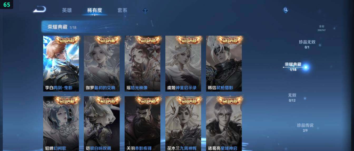 WZ03410572王者荣耀账号详情图12