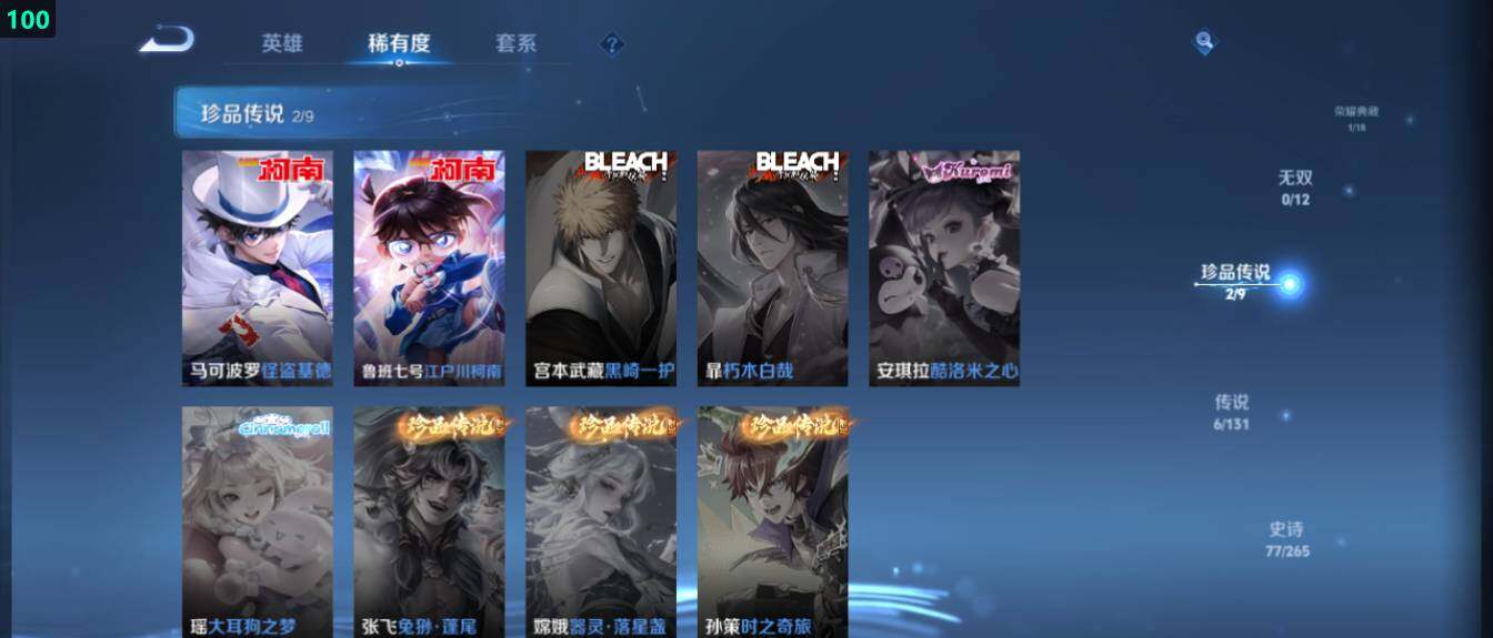 WZ03410572王者荣耀账号详情图13