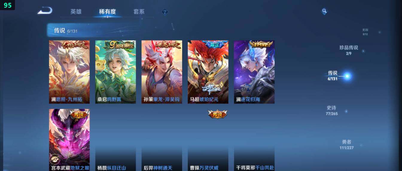 WZ03410572王者荣耀账号详情图14