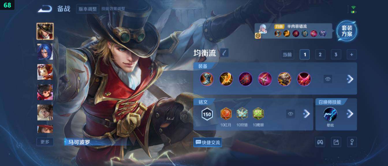 WZ03410572王者荣耀账号详情图18