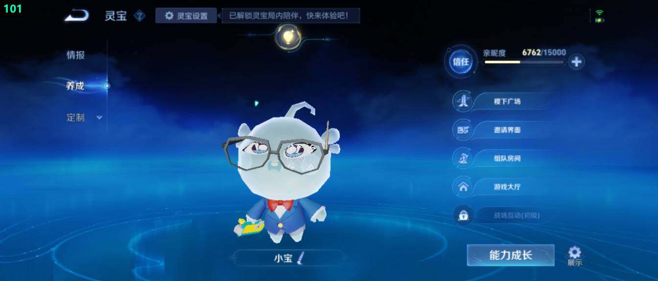 WZ03410572王者荣耀账号详情图21