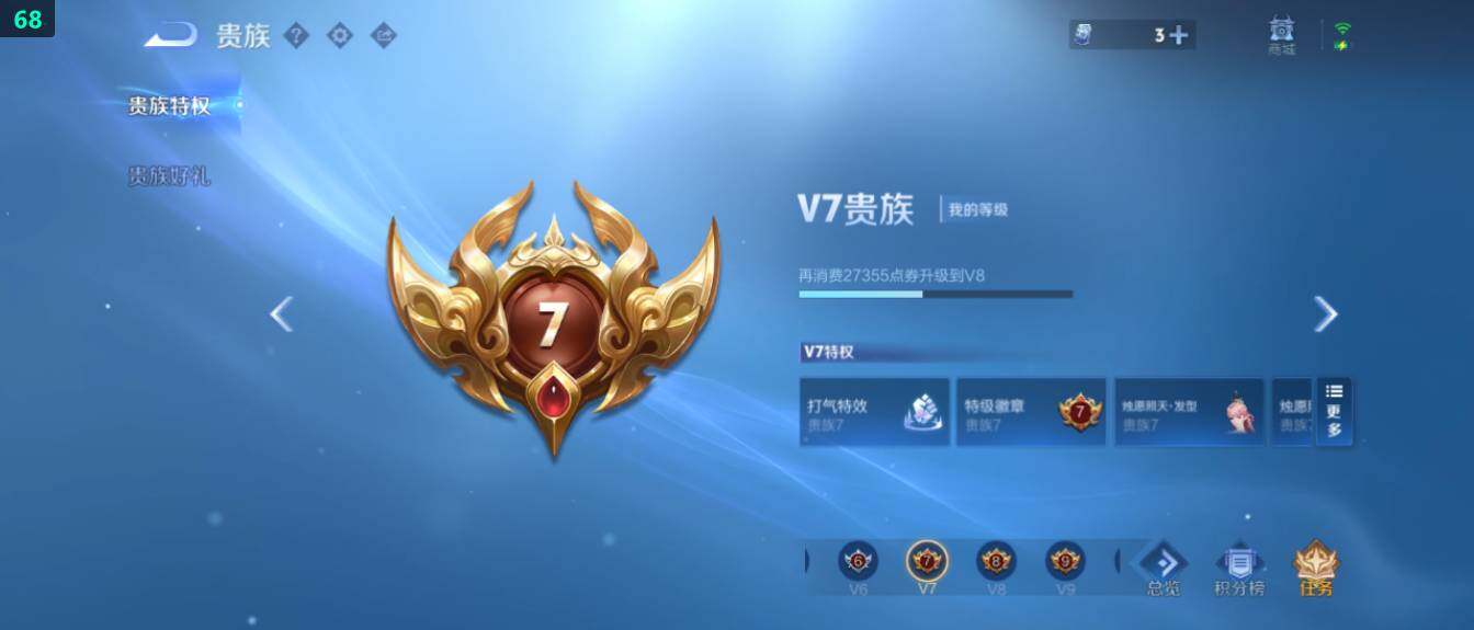 WZ03410572王者荣耀账号详情图22