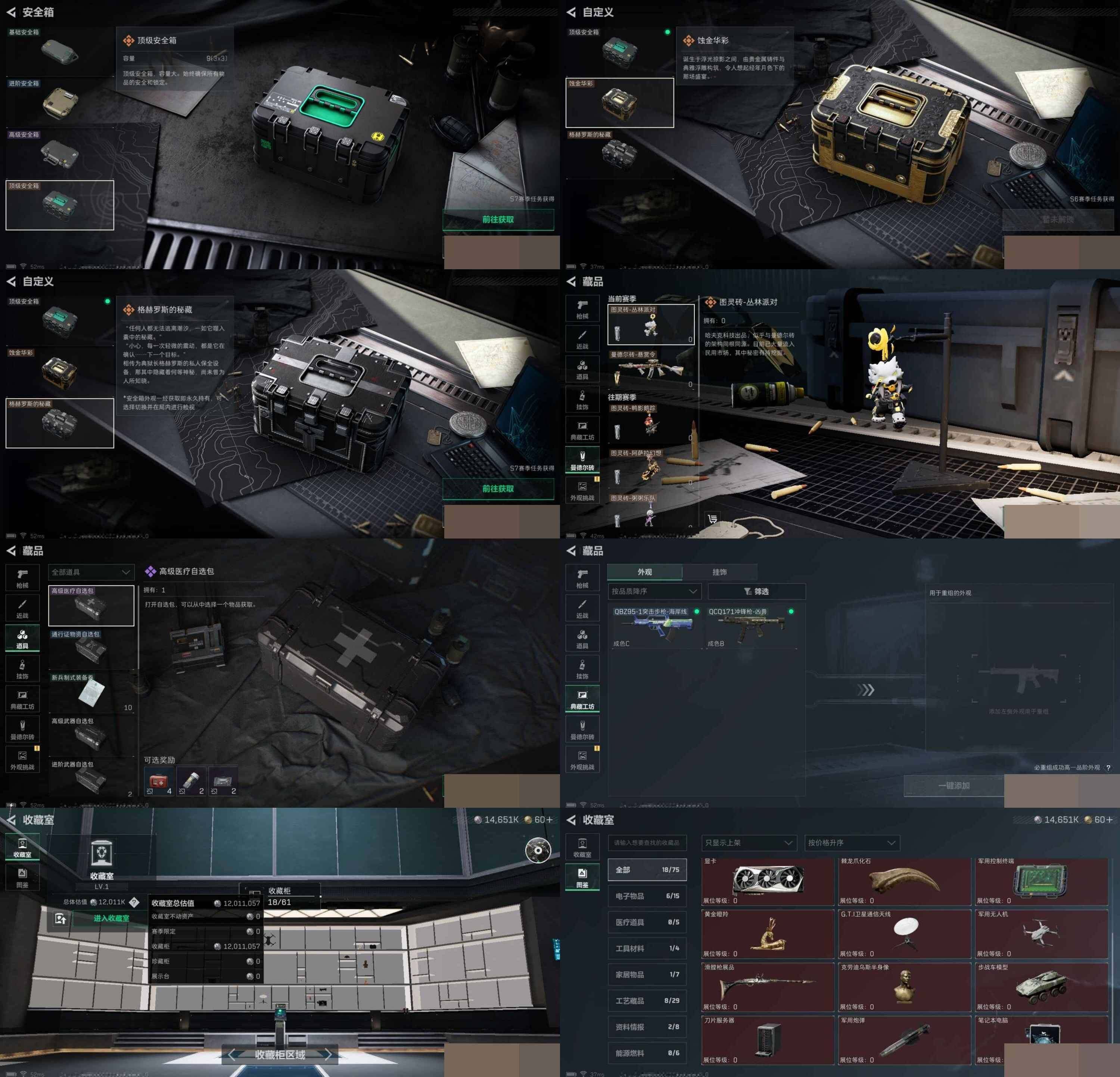 SJZCMW3101410三角洲行动账号详情图7