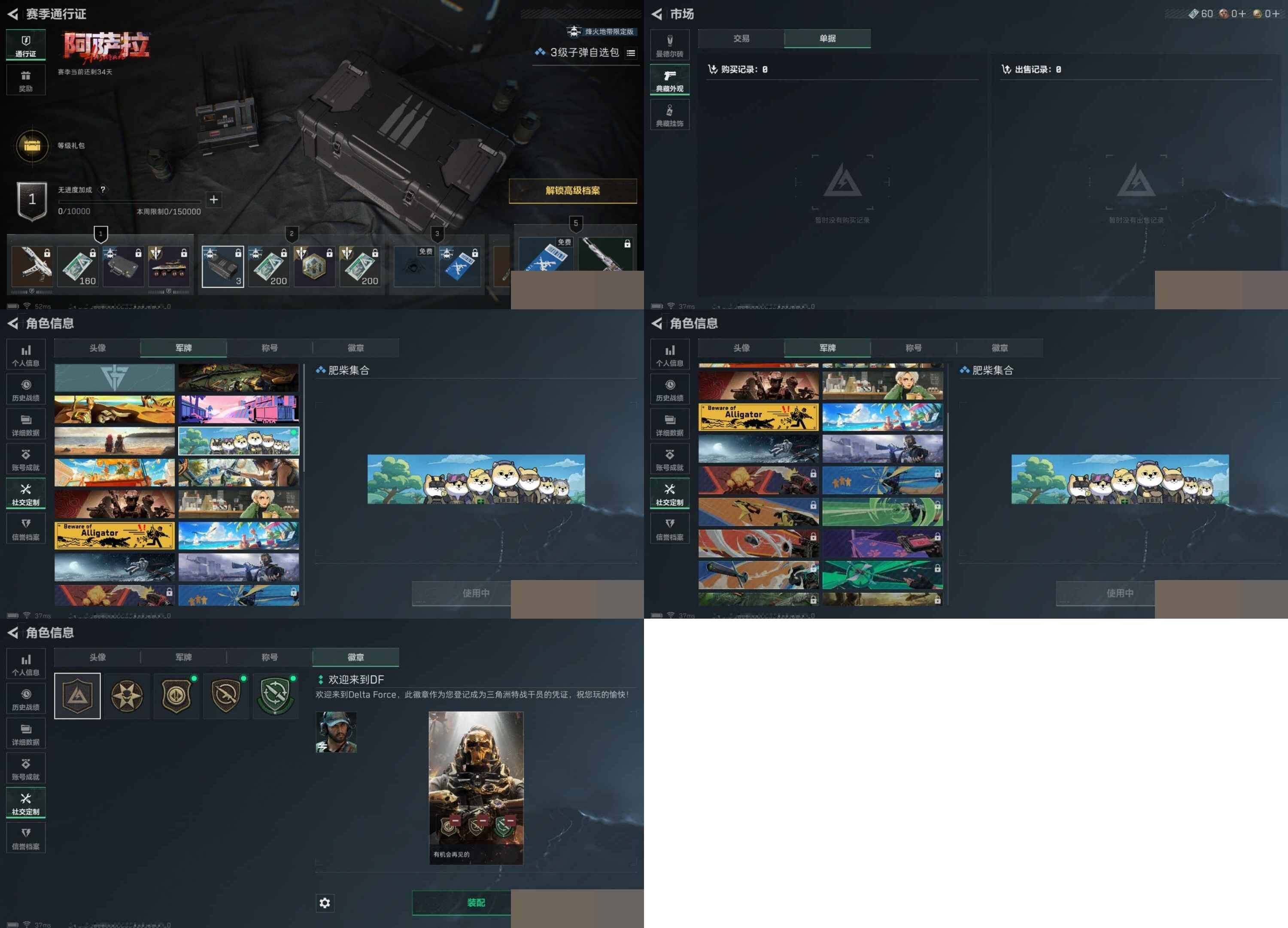 SJZCMW3101410三角洲行动账号详情图9