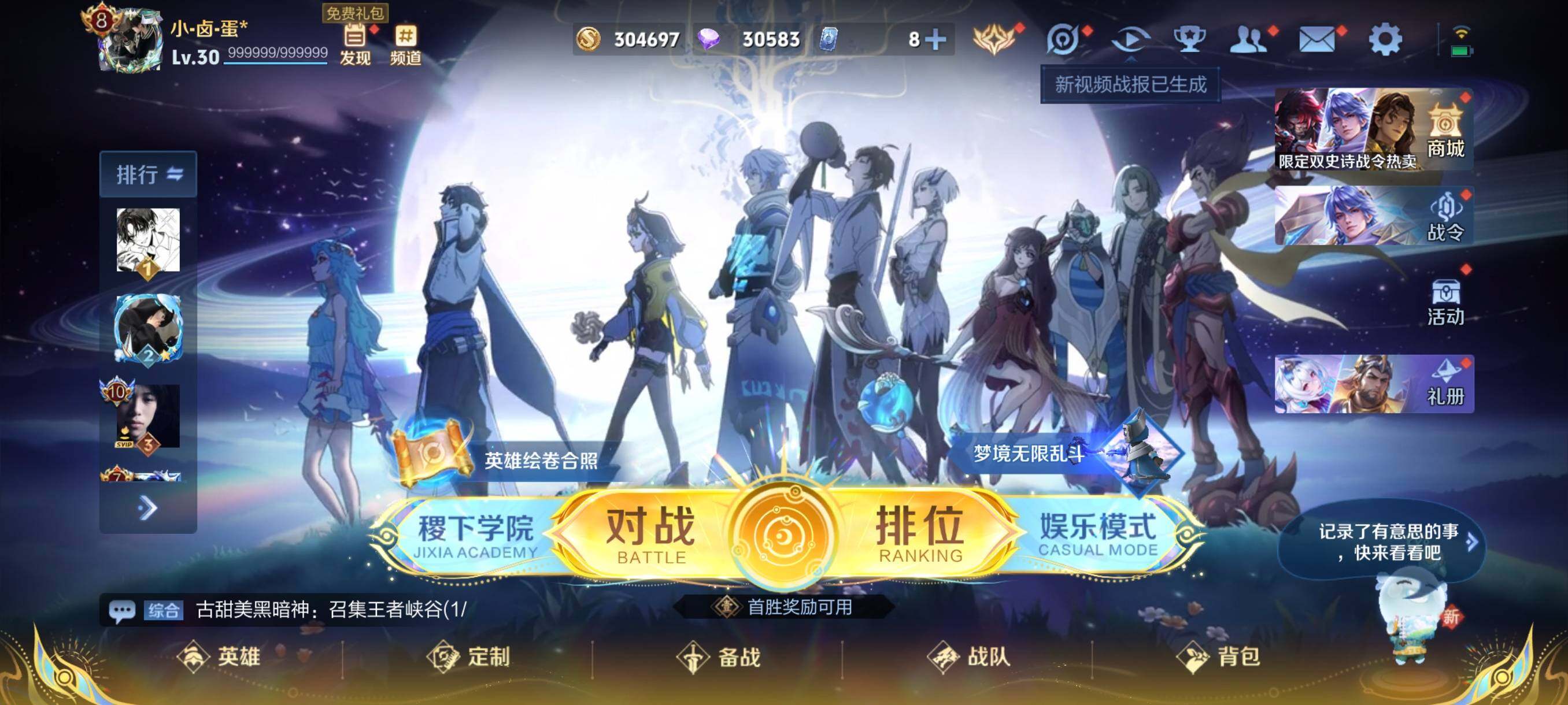 WZCMW3477082王者荣耀账号详情图2 WZCMW3477082王者荣耀账号详情图2