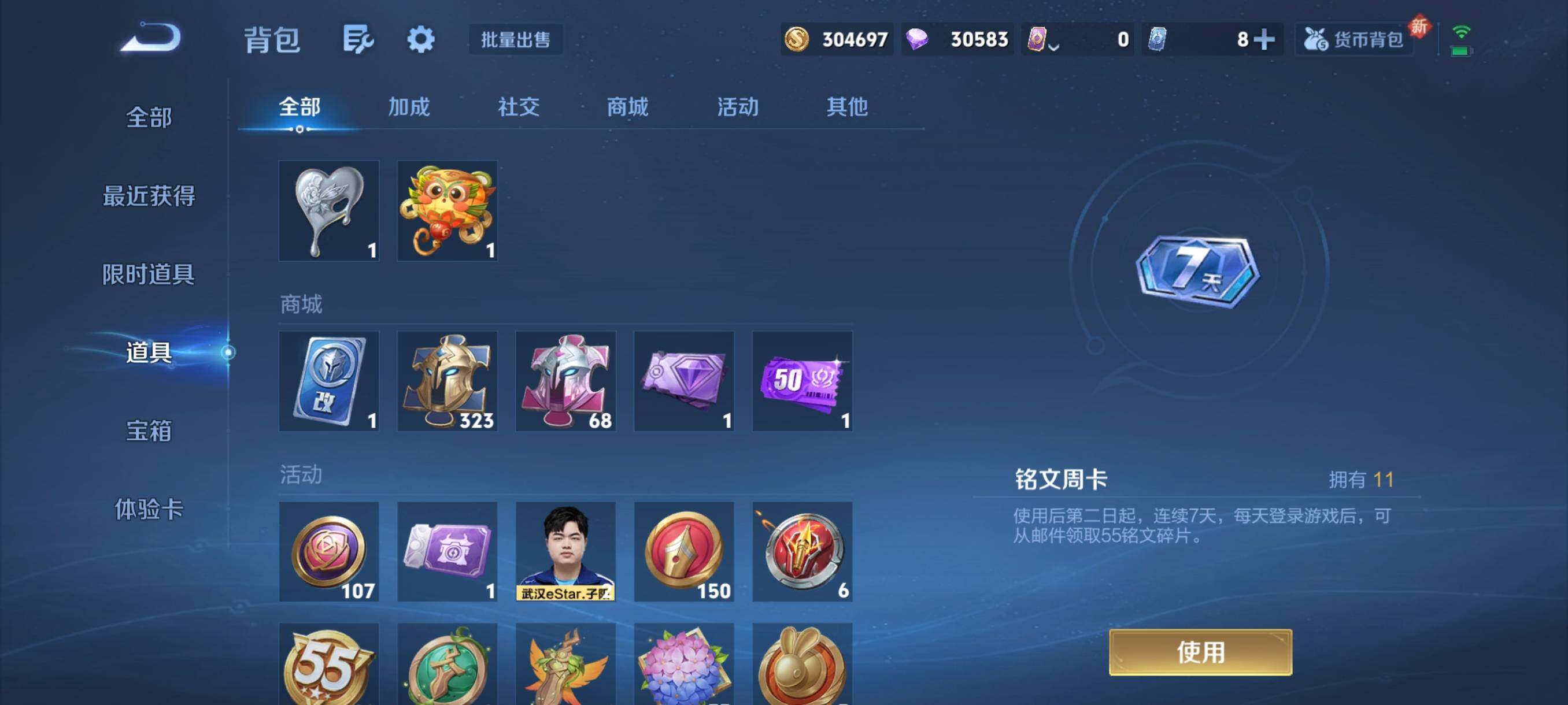 WZCMW3477082王者荣耀账号详情图8 WZCMW3477082王者荣耀账号详情图8