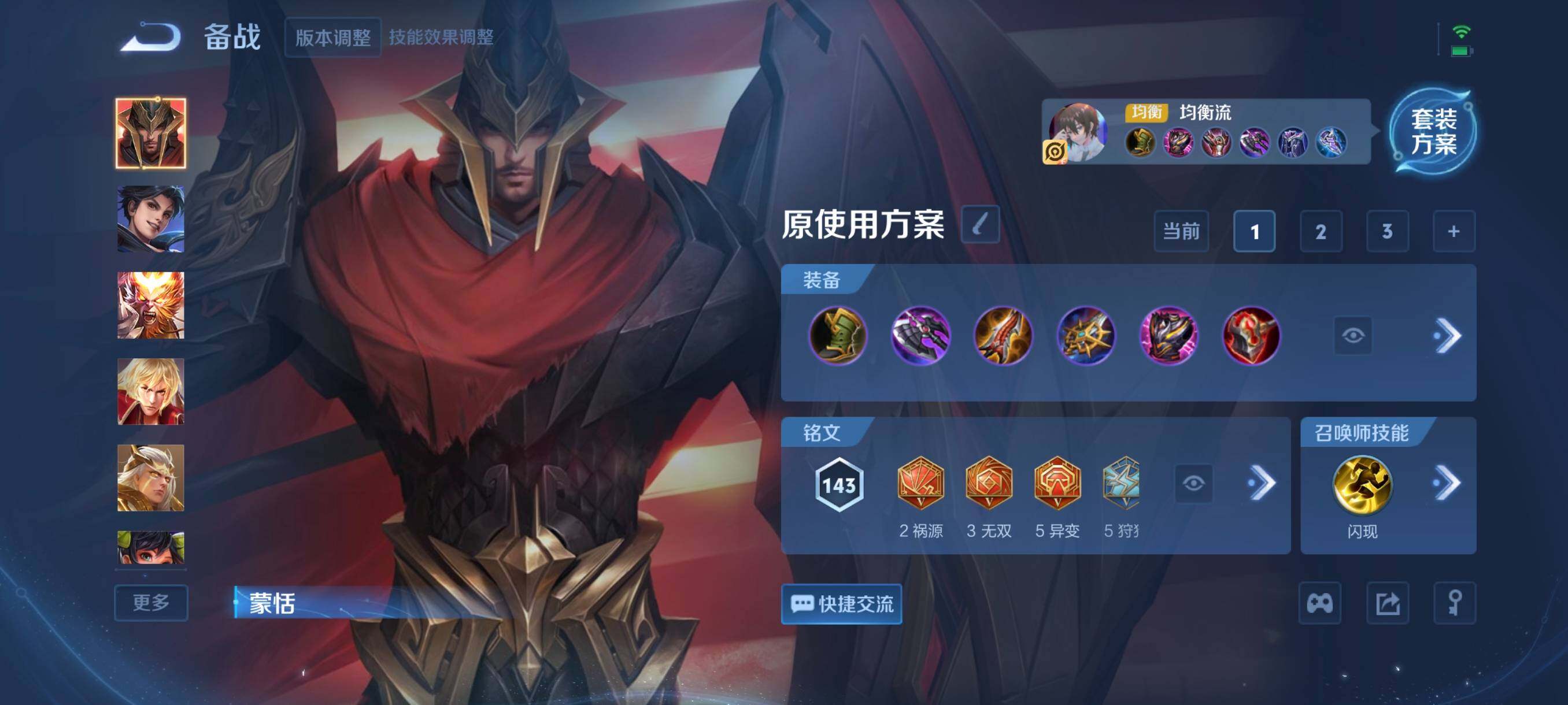 WZCMW3477082王者荣耀账号详情图9 WZCMW3477082王者荣耀账号详情图9