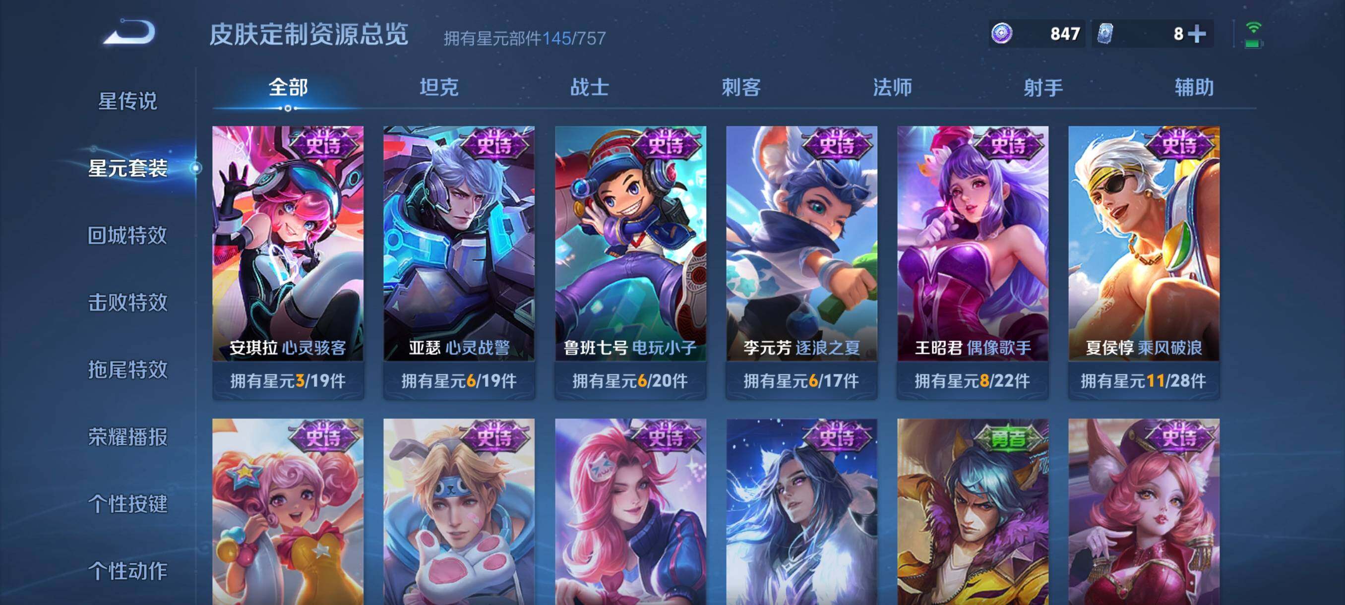 WZCMW3477082王者荣耀账号详情图14 WZCMW3477082王者荣耀账号详情图14