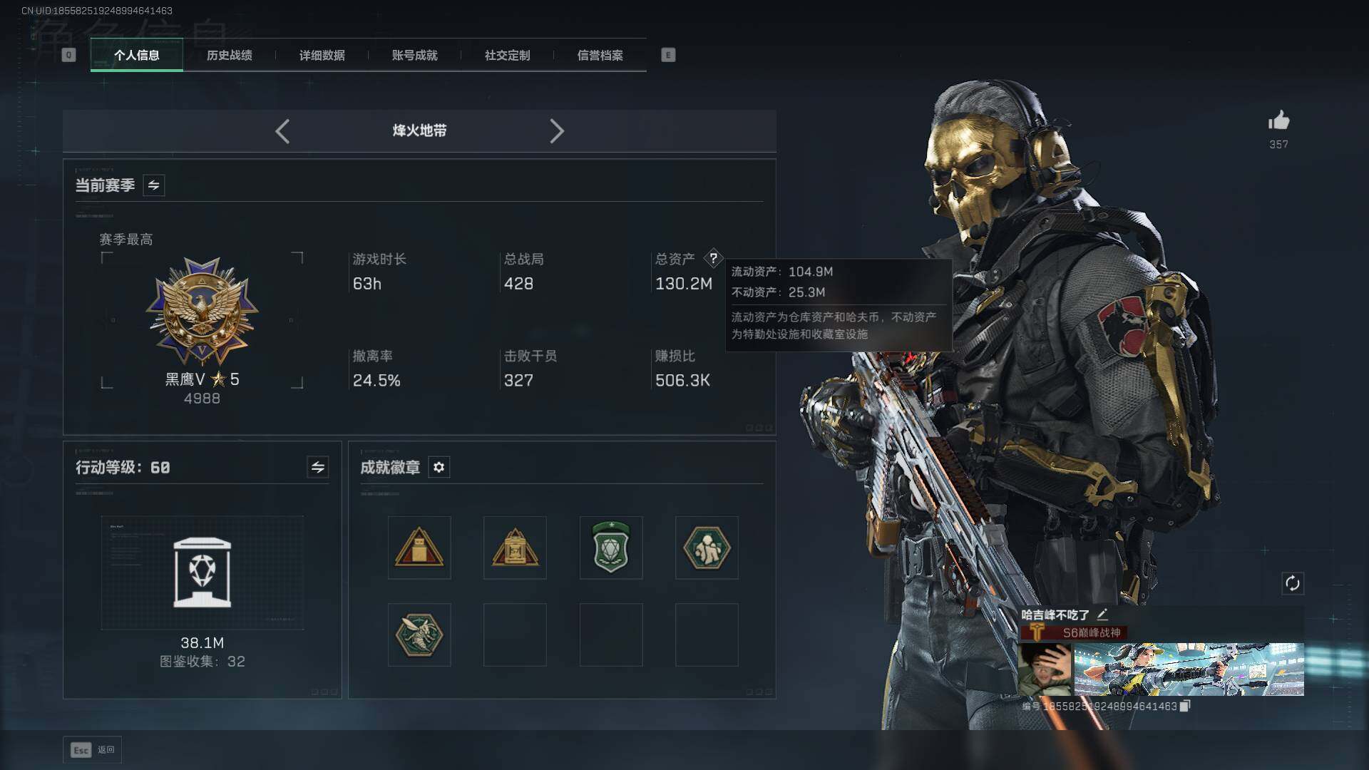 SJZCMW399239三角洲行动账号详情图2