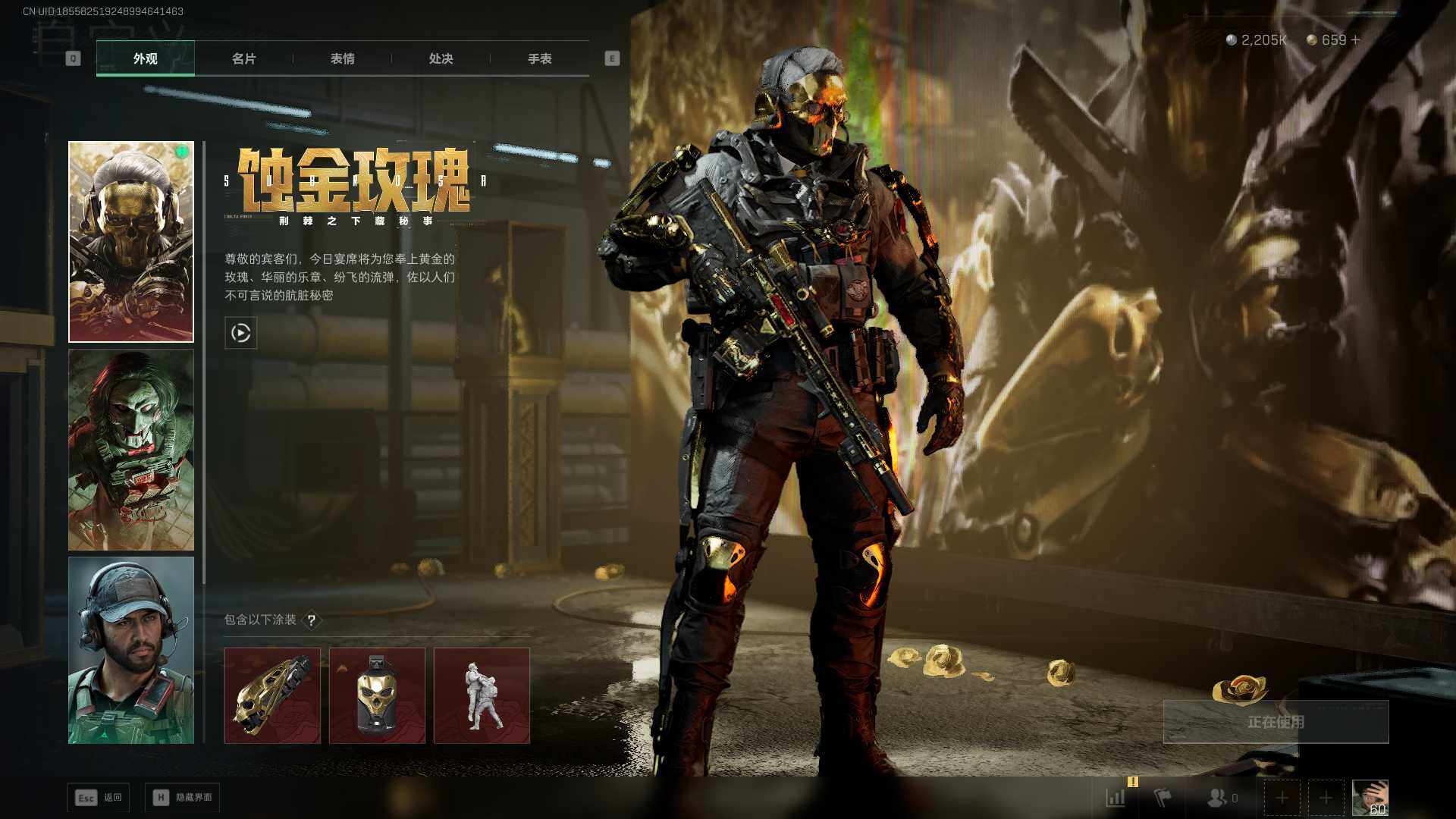 SJZCMW399239三角洲行动账号详情图3