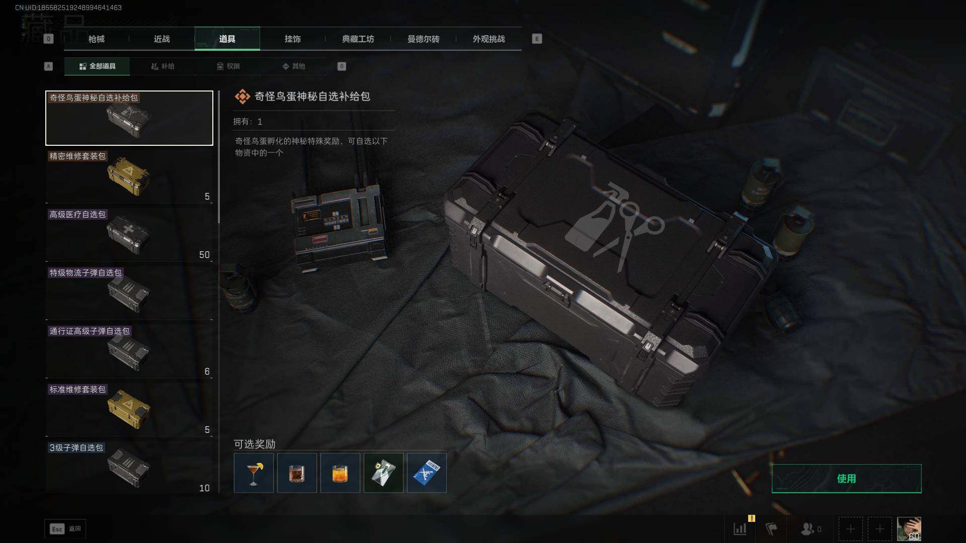 SJZCMW399239三角洲行动账号详情图16