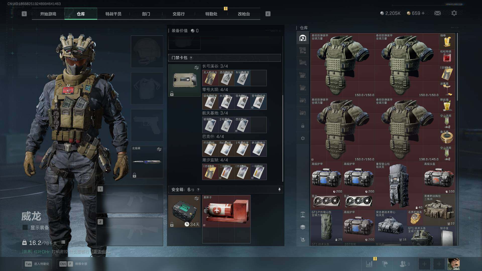 SJZCMW399239三角洲行动账号详情图18