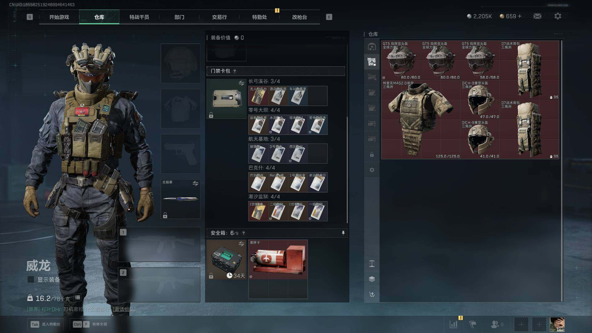 SJZCMW399239三角洲行动账号详情图19