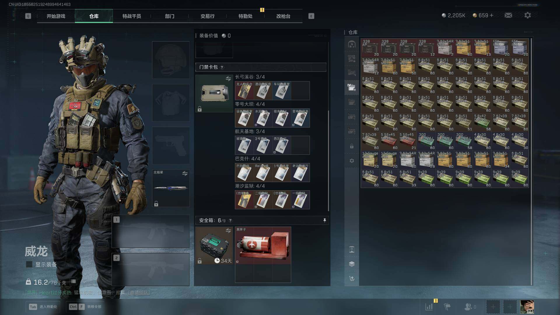 SJZCMW399239三角洲行动账号详情图20