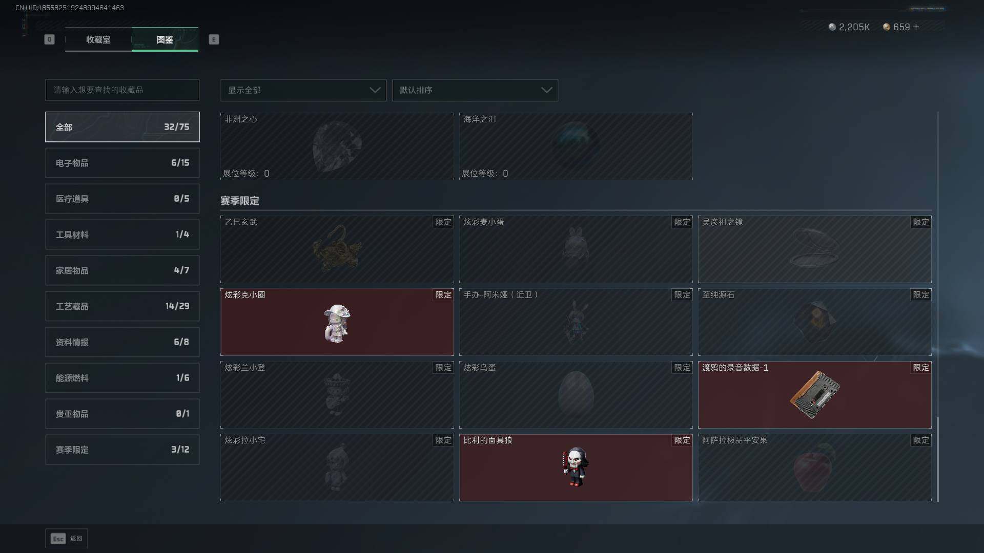 SJZCMW399239三角洲行动账号详情图25