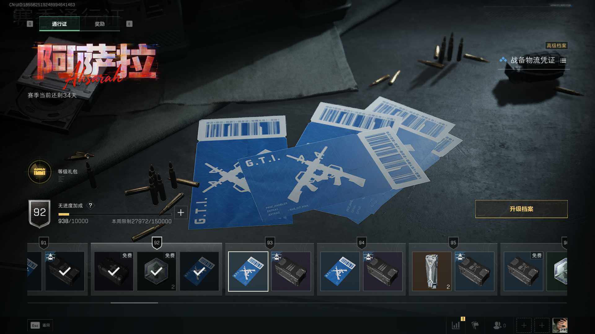 SJZCMW399239三角洲行动账号详情图27