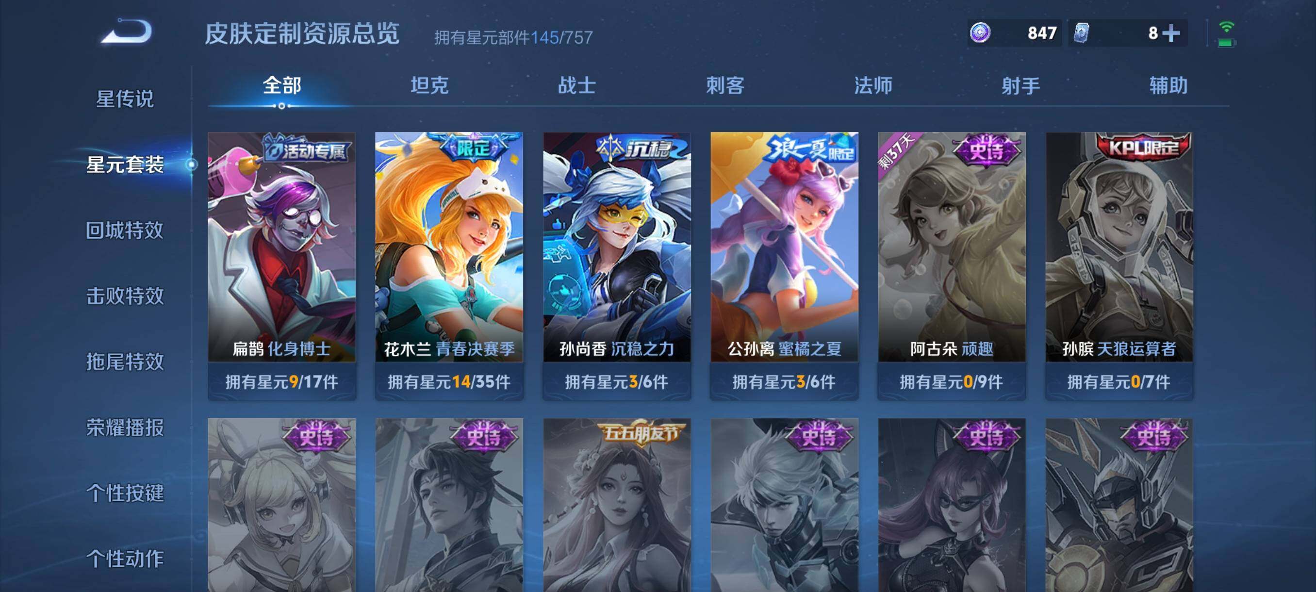 WZCMW3477082王者荣耀账号详情图15 WZCMW3477082王者荣耀账号详情图15