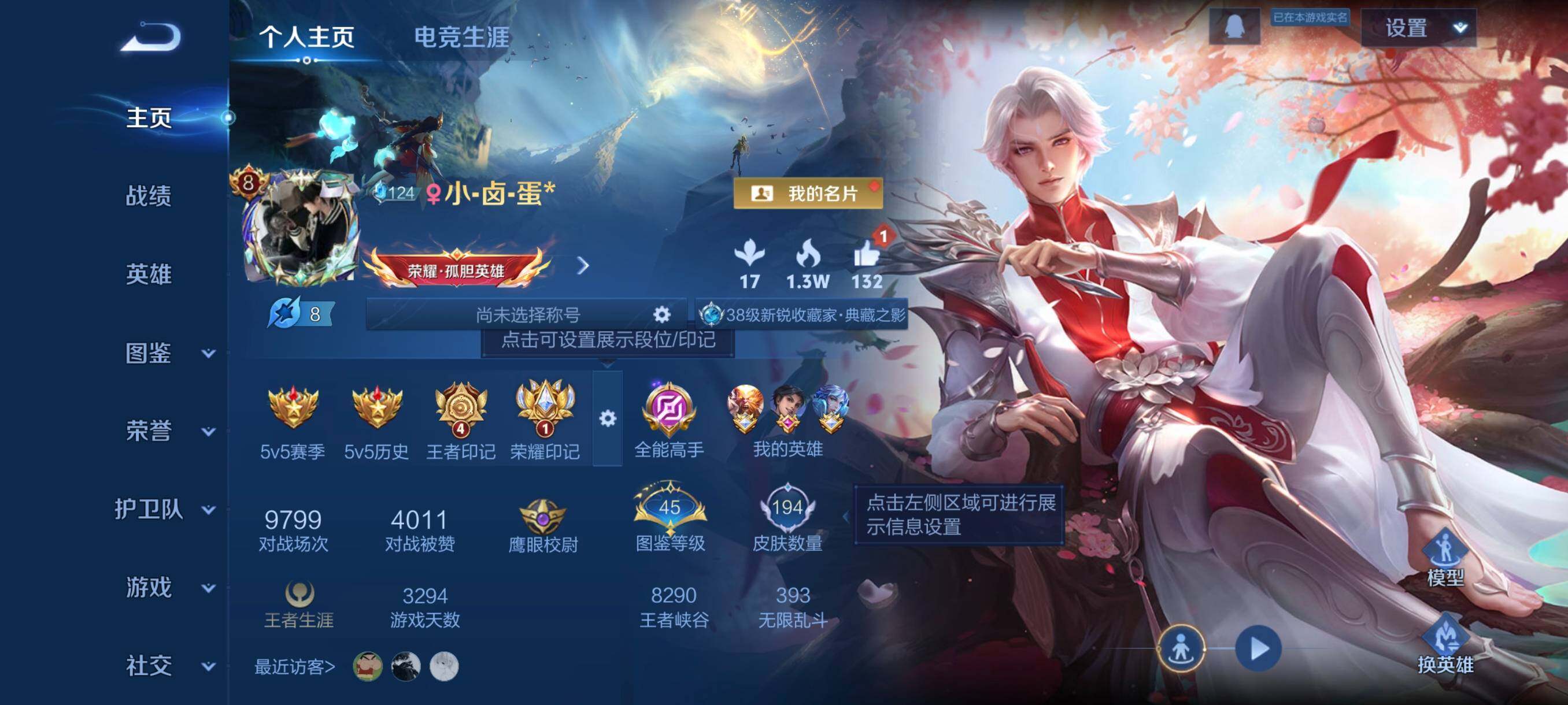 WZCMW3477082王者荣耀账号详情图3 WZCMW3477082王者荣耀账号详情图3