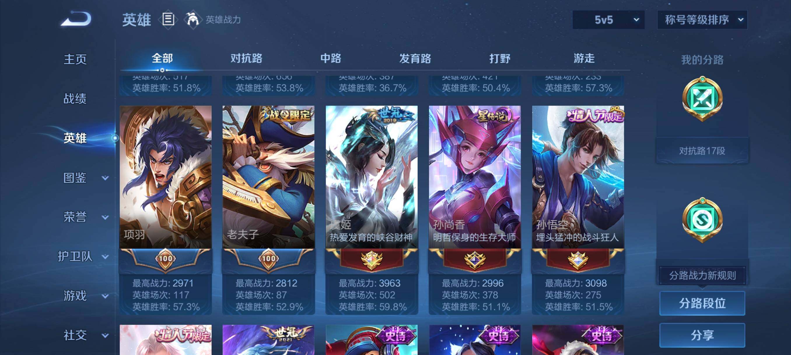 WZCMW3477082王者荣耀账号详情图17 WZCMW3477082王者荣耀账号详情图17