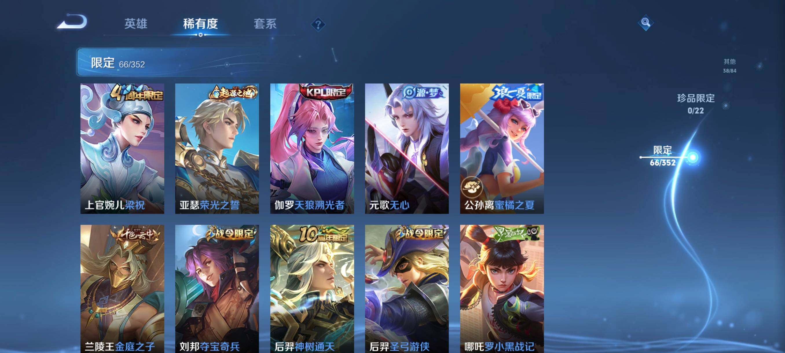 WZCMW3477082王者荣耀账号详情图18 WZCMW3477082王者荣耀账号详情图18