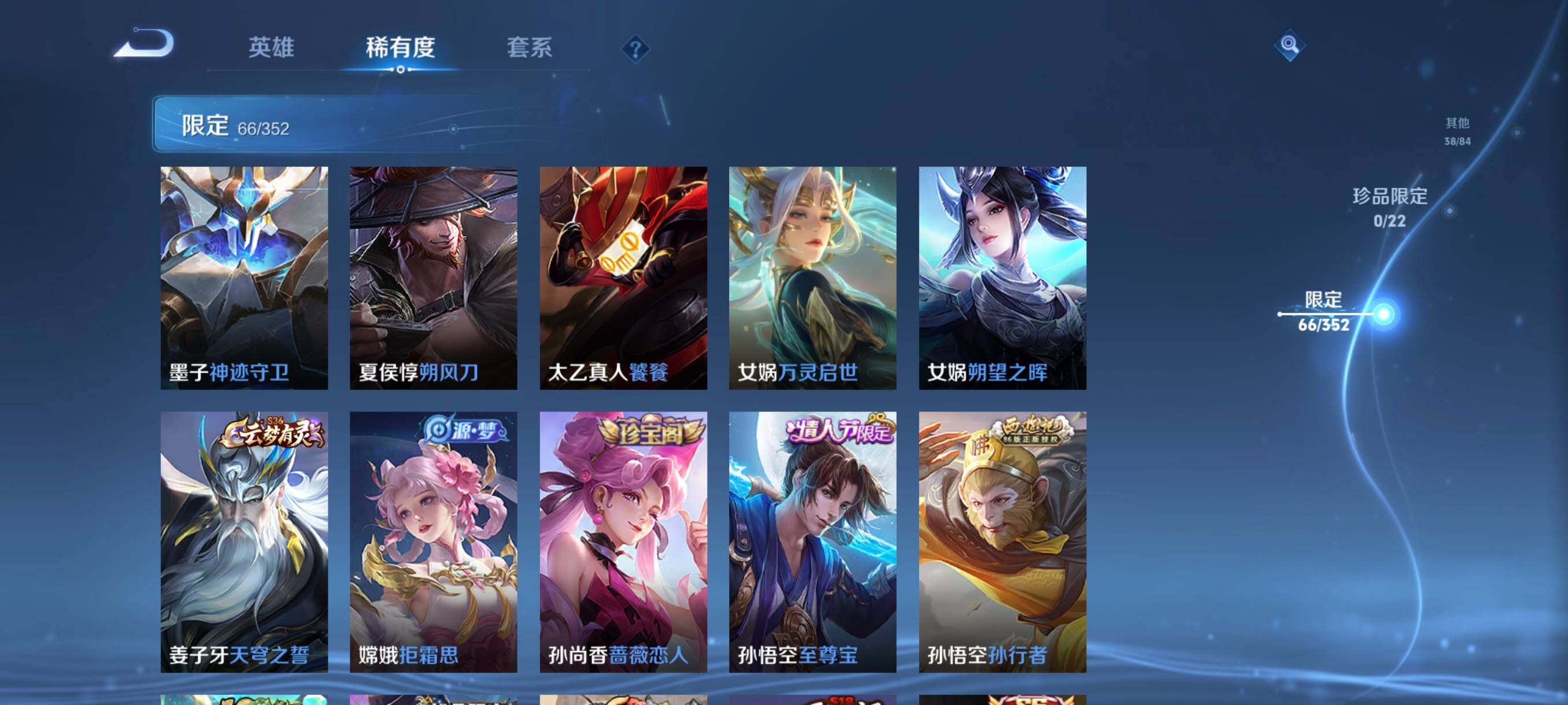 WZCMW3477082王者荣耀账号详情图19 WZCMW3477082王者荣耀账号详情图19