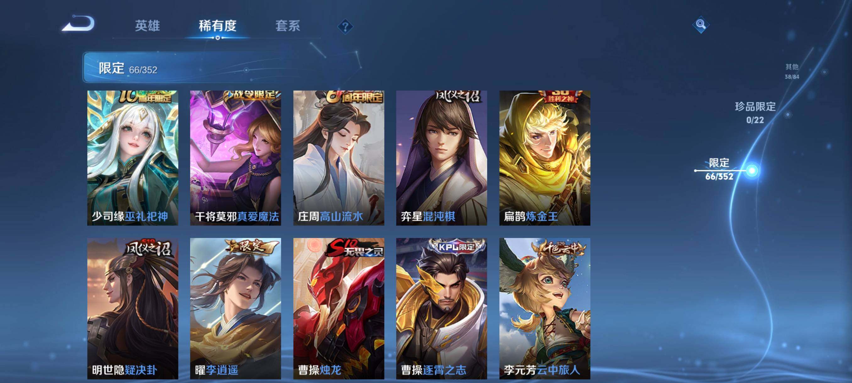 WZCMW3477082王者荣耀账号详情图20 WZCMW3477082王者荣耀账号详情图20