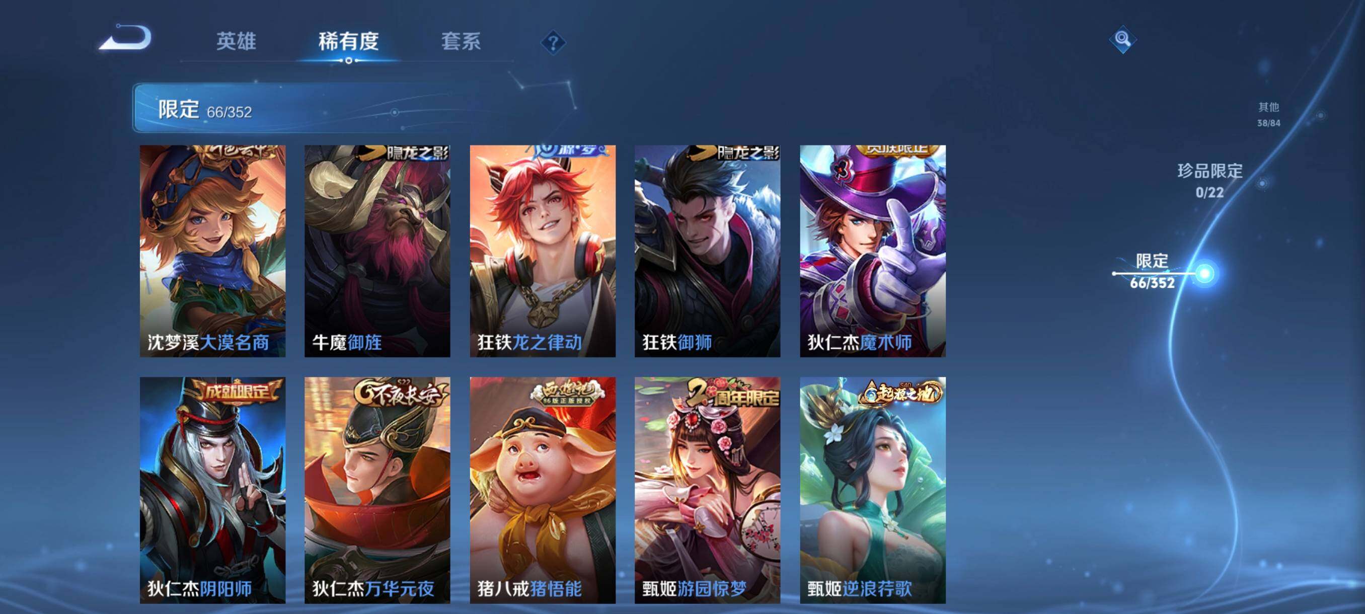 WZCMW3477082王者荣耀账号详情图21 WZCMW3477082王者荣耀账号详情图21