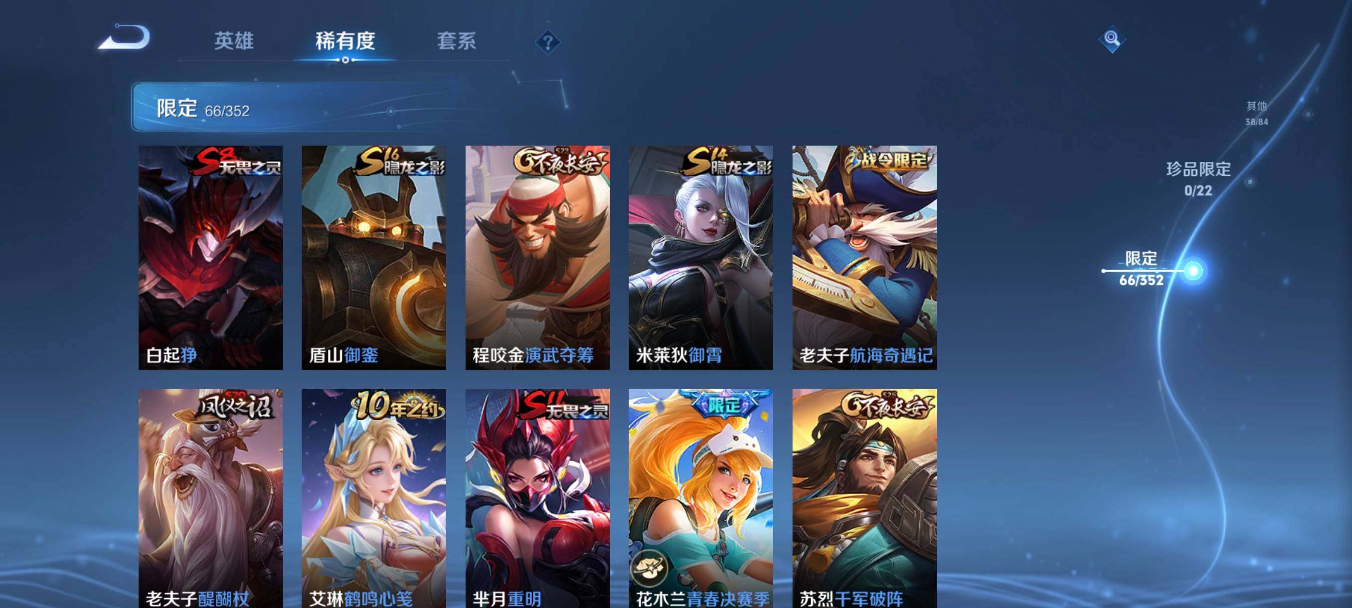 WZCMW3477082王者荣耀账号详情图22 WZCMW3477082王者荣耀账号详情图22