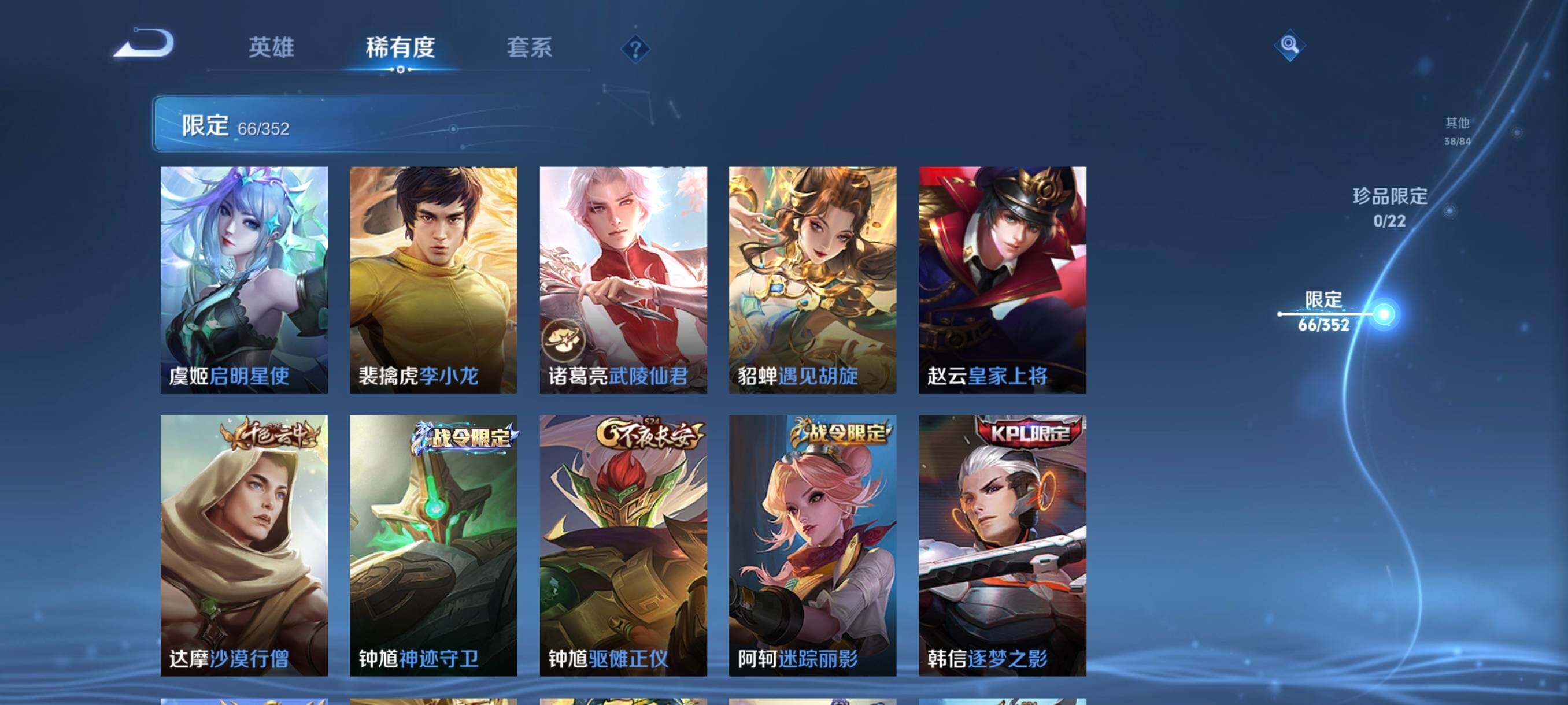 WZCMW3477082王者荣耀账号详情图23 WZCMW3477082王者荣耀账号详情图23