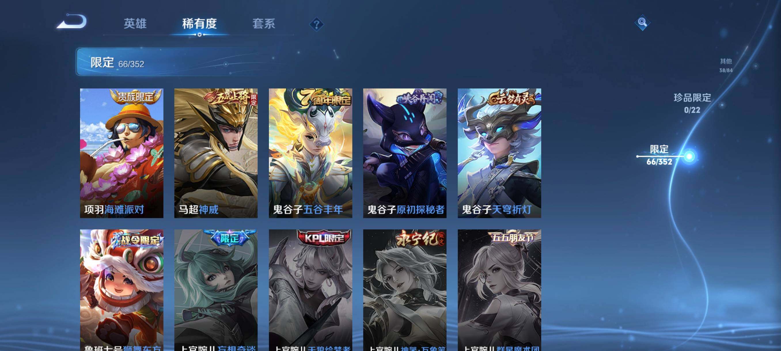 WZCMW3477082王者荣耀账号详情图24 WZCMW3477082王者荣耀账号详情图24